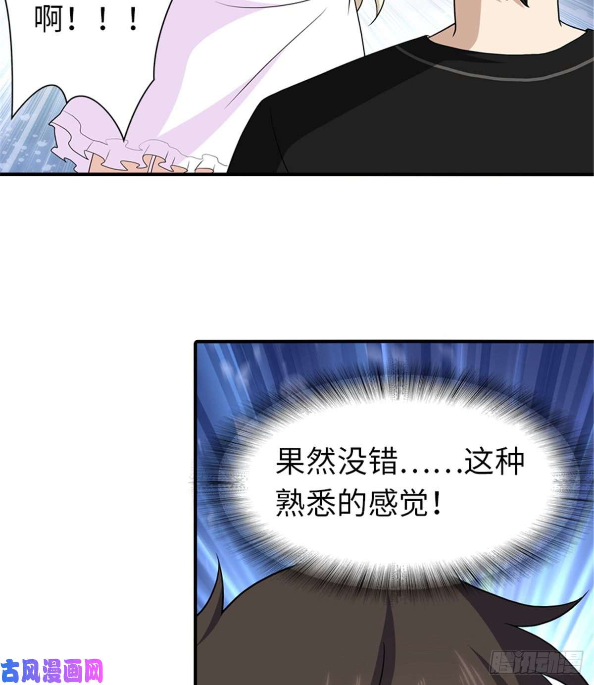 我的病毒女友（移动版）117