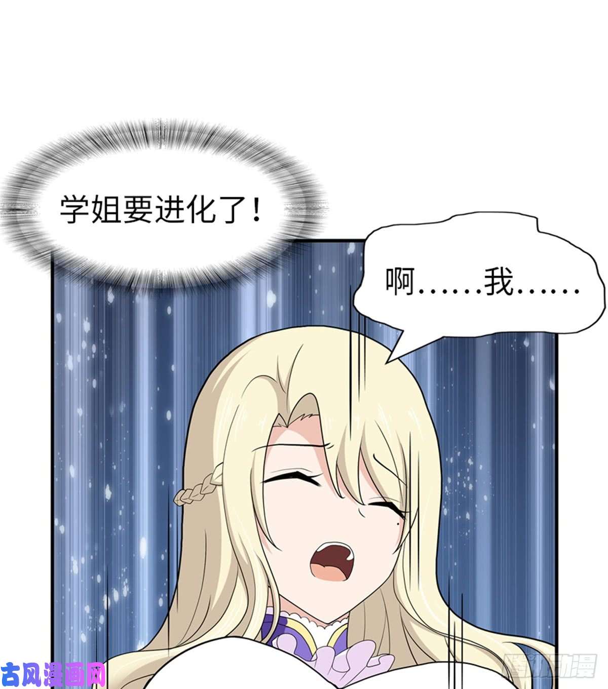 我的病毒女友（移动版）117