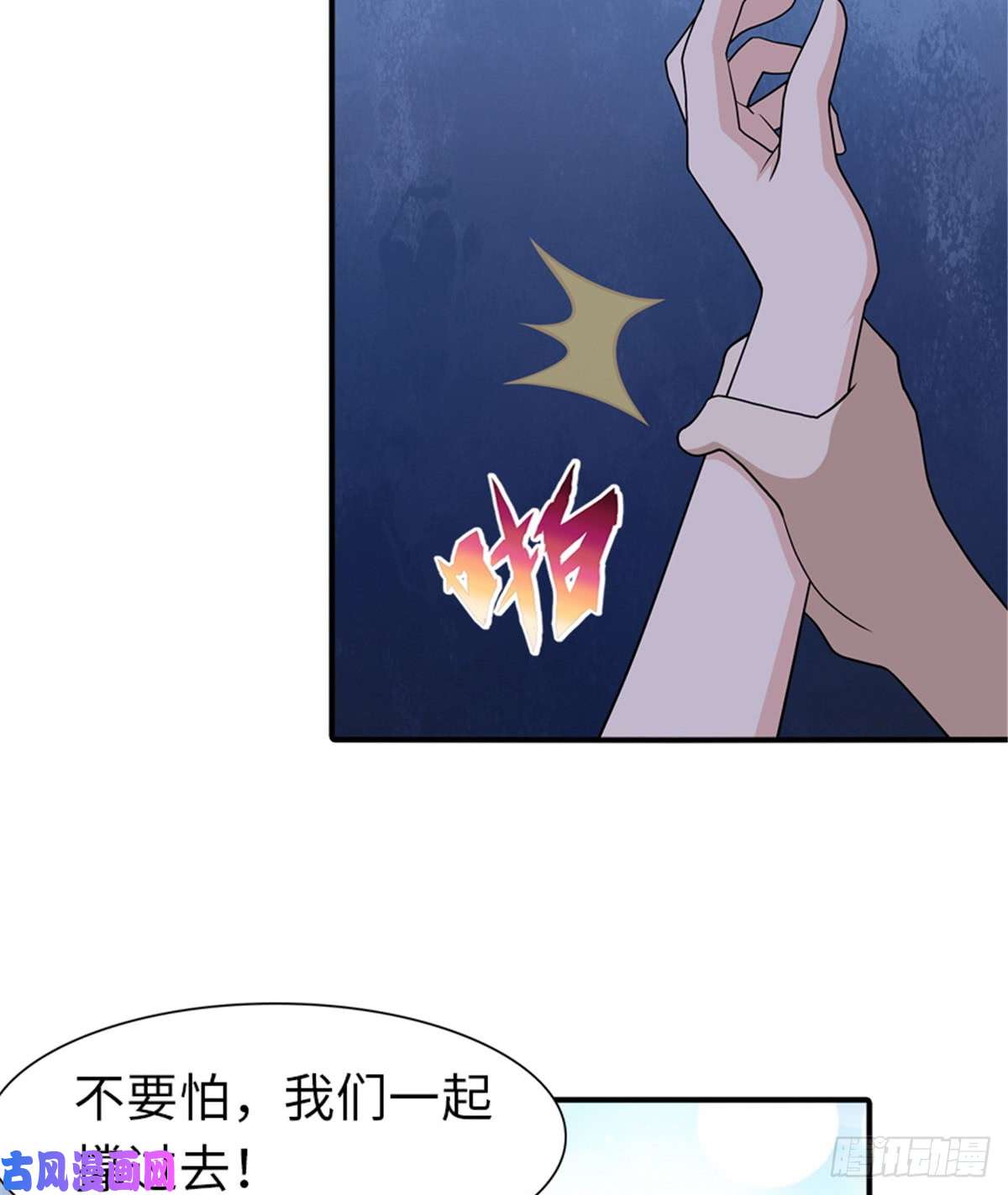 我的病毒女友（移动版）117