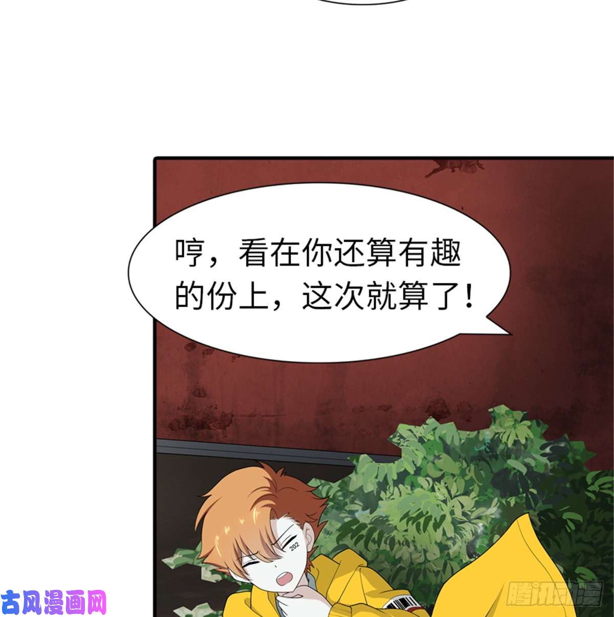 我的病毒女友（移动版）117