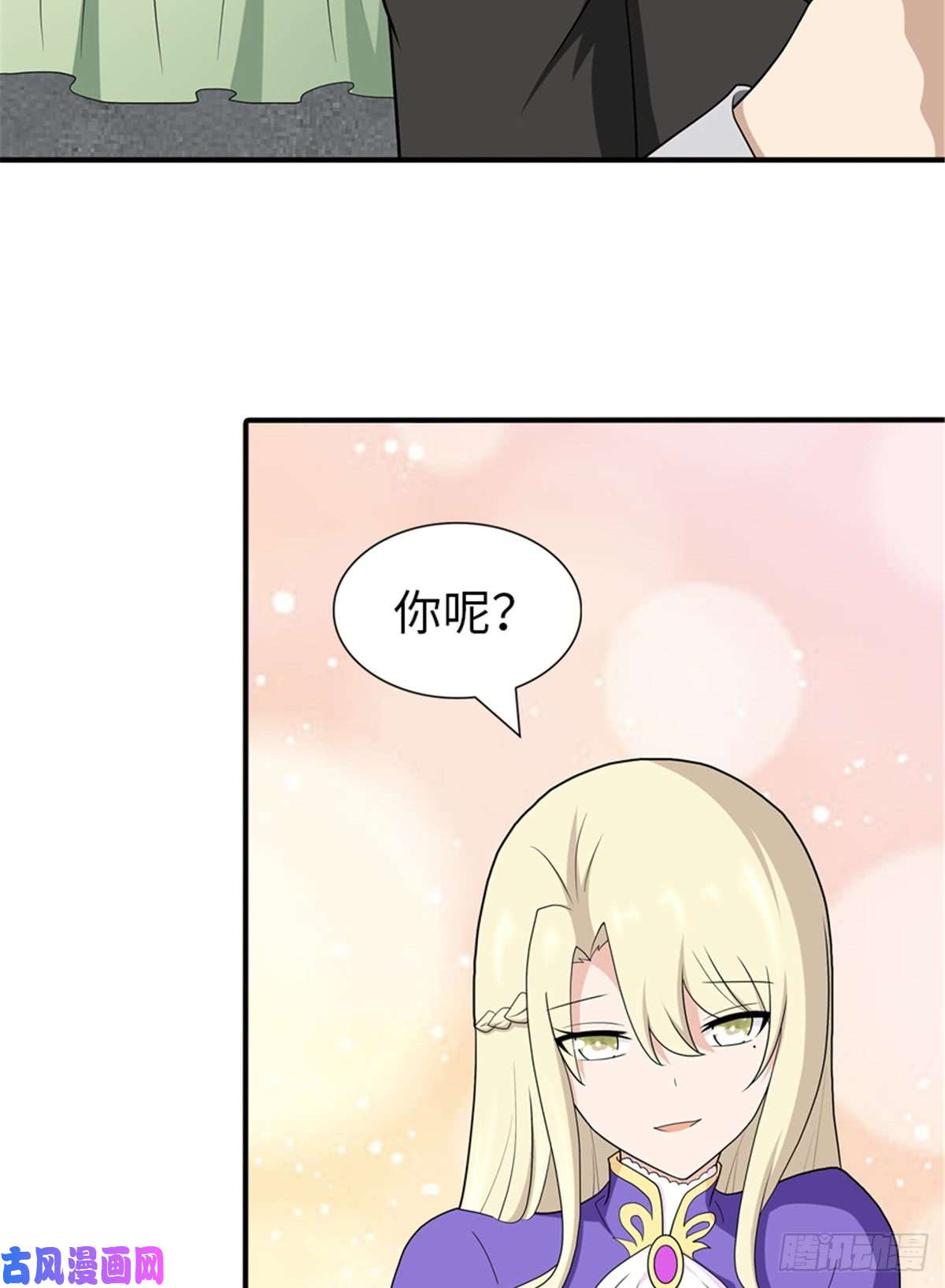 我的病毒女友（移动版）117