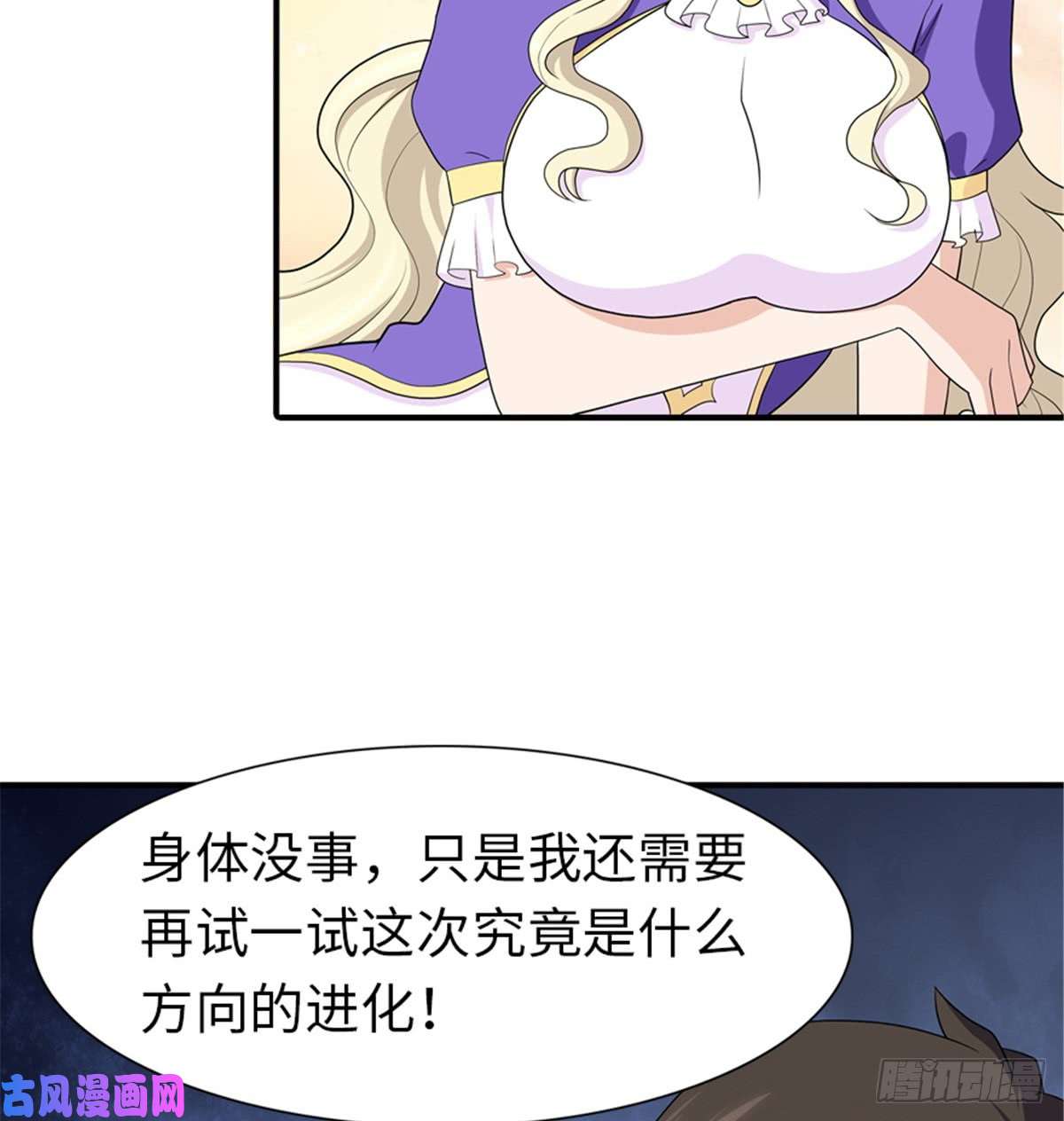 我的病毒女友（移动版）117