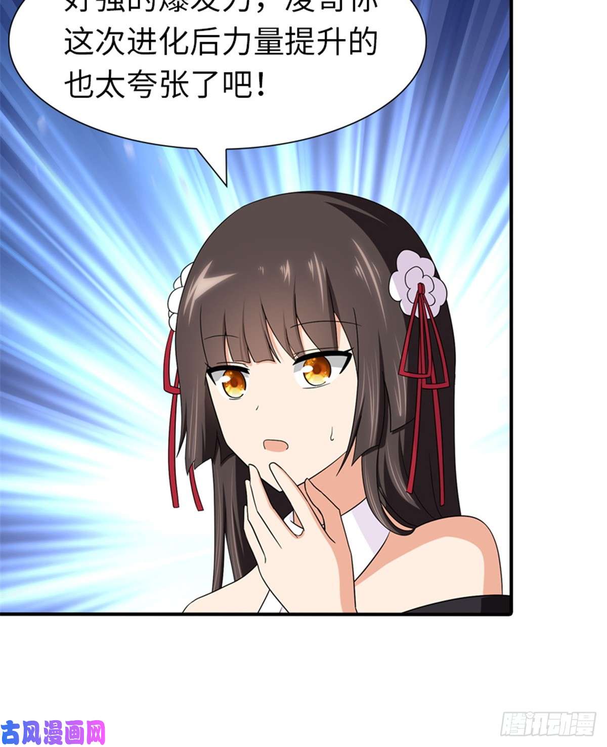 我的病毒女友（移动版）117