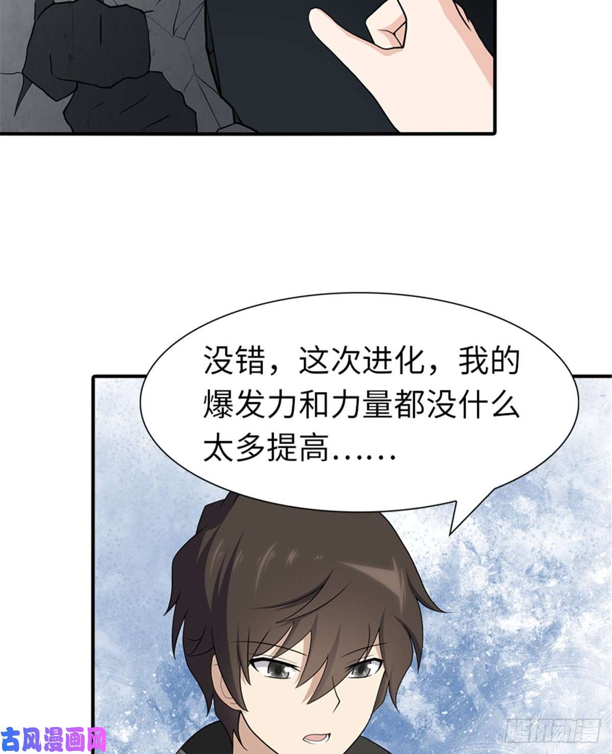 我的病毒女友（移动版）117