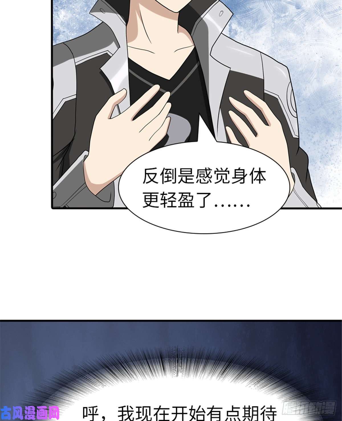我的病毒女友（移动版）117
