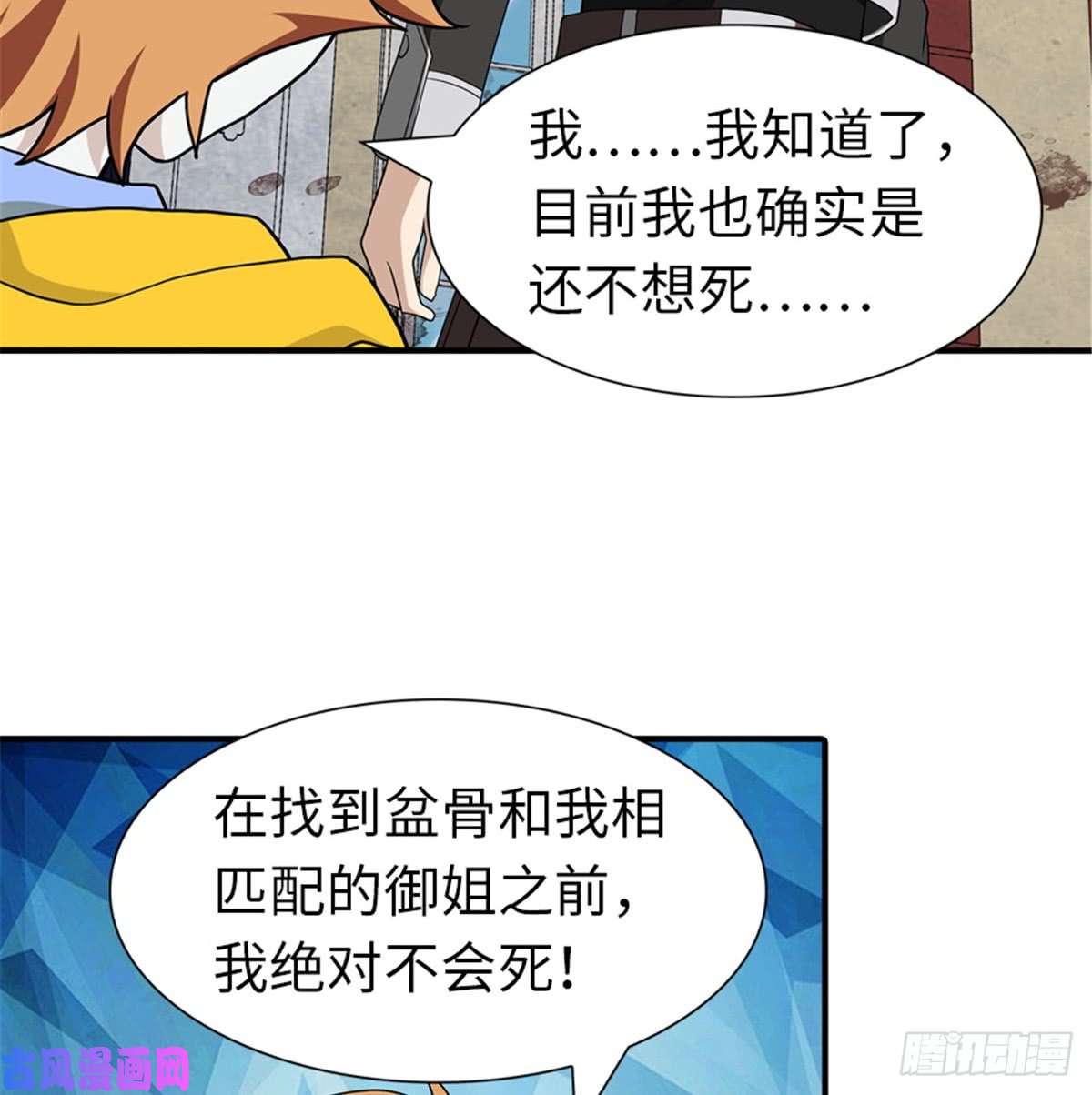 我的病毒女友（移动版）117