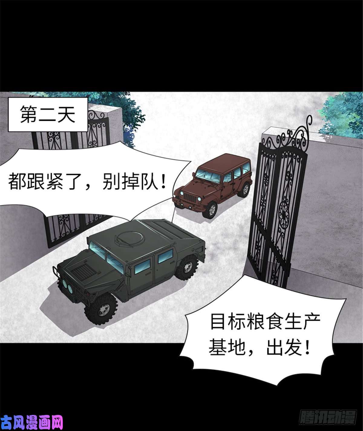 我的病毒女友（移动版）118