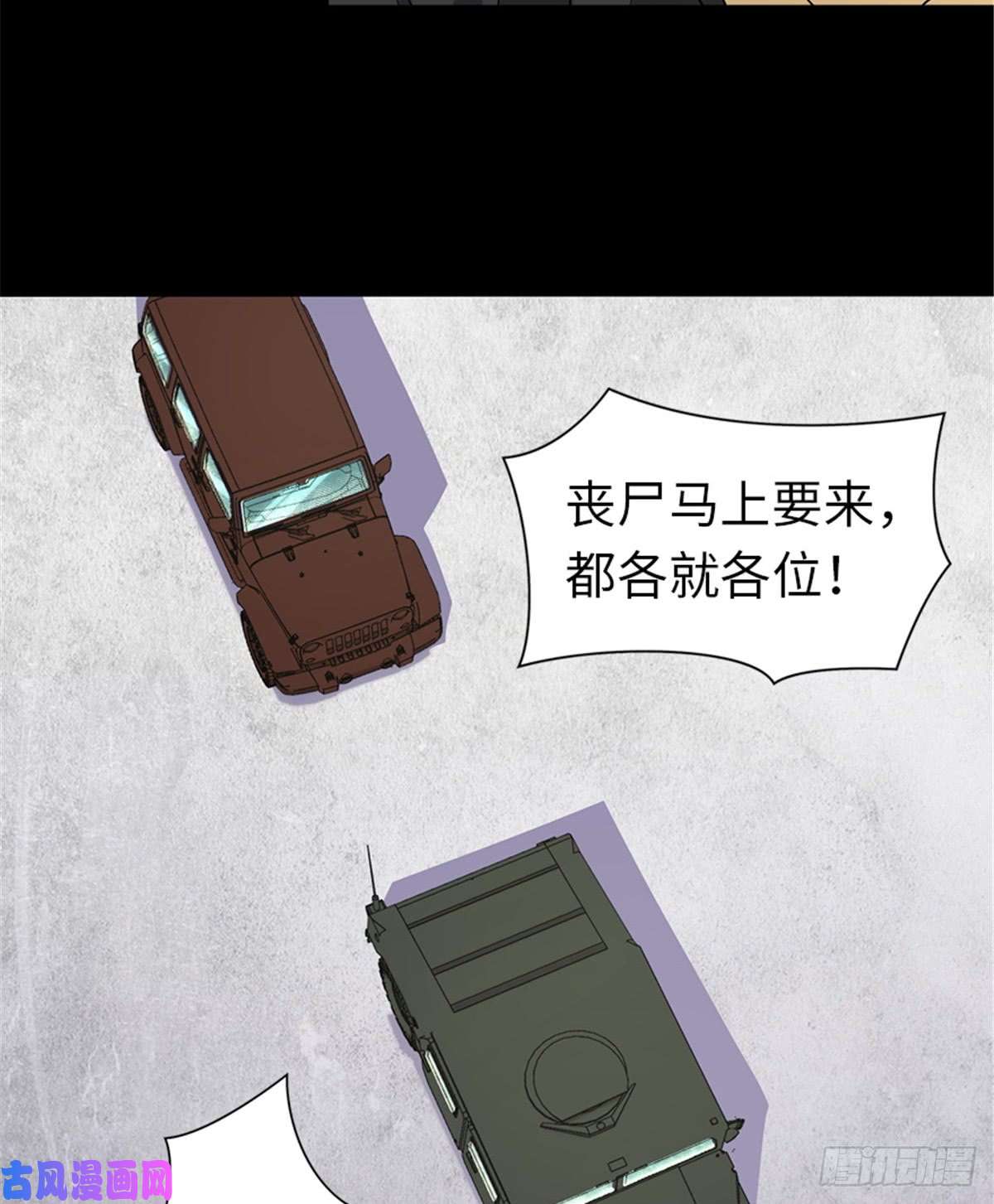 我的病毒女友（移动版）118