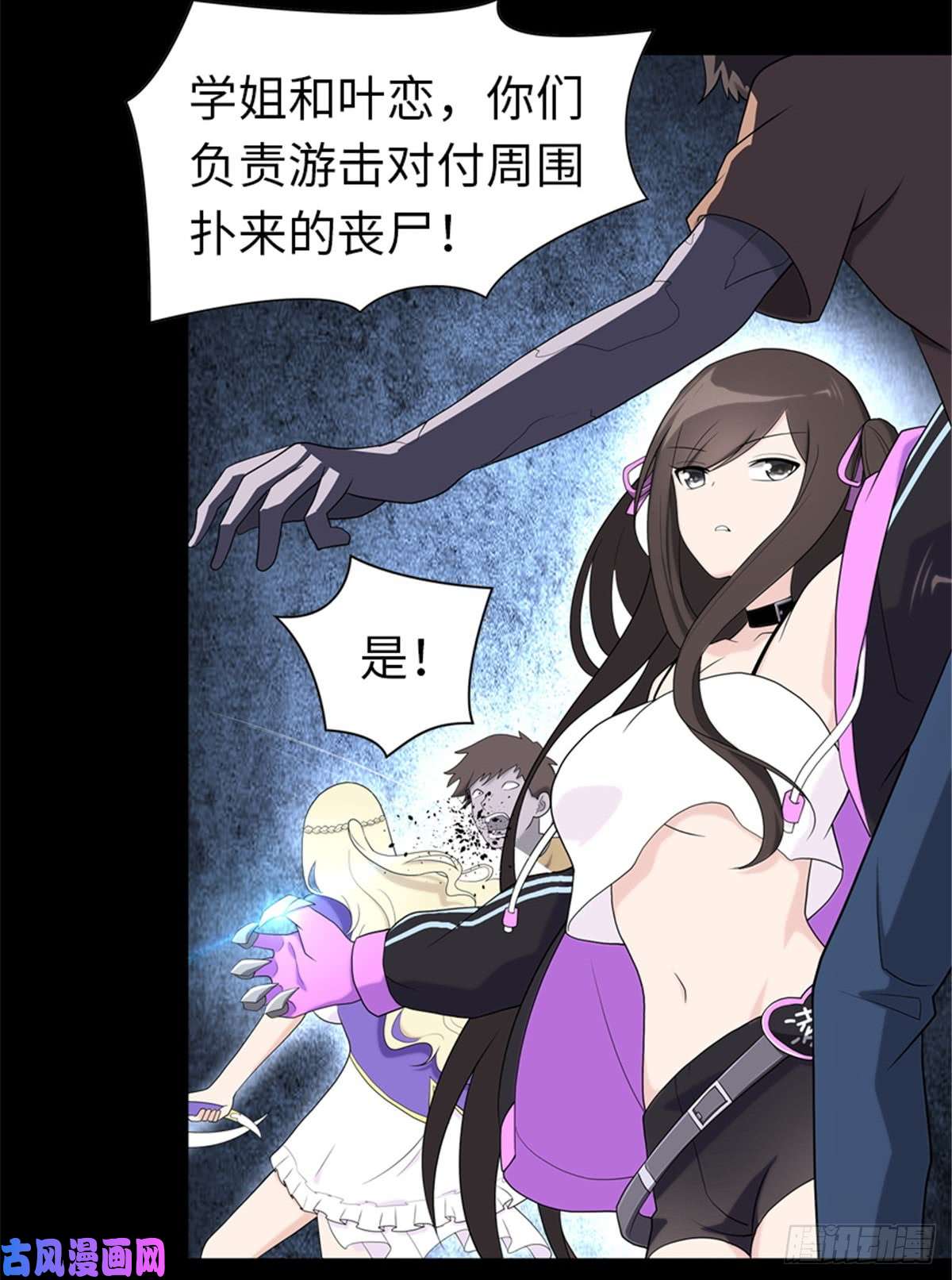 我的病毒女友（移动版）118