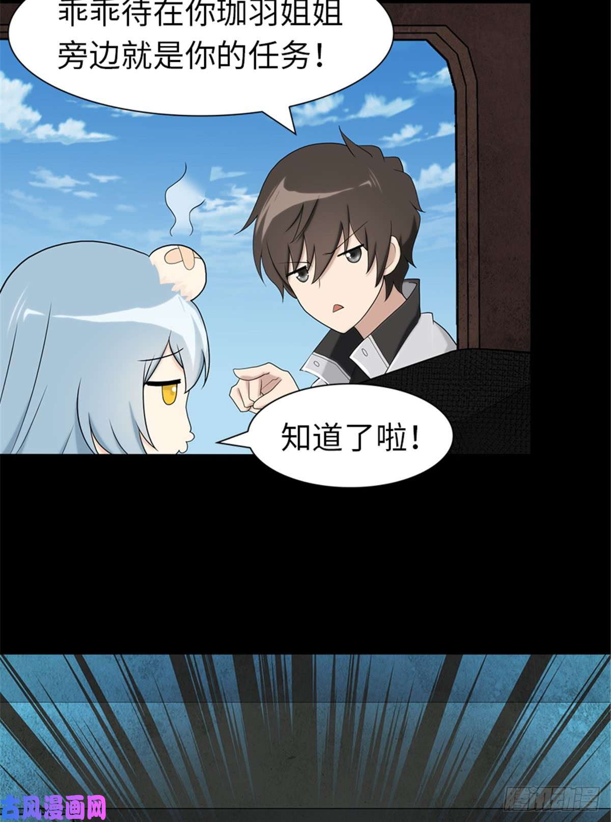 我的病毒女友（移动版）118