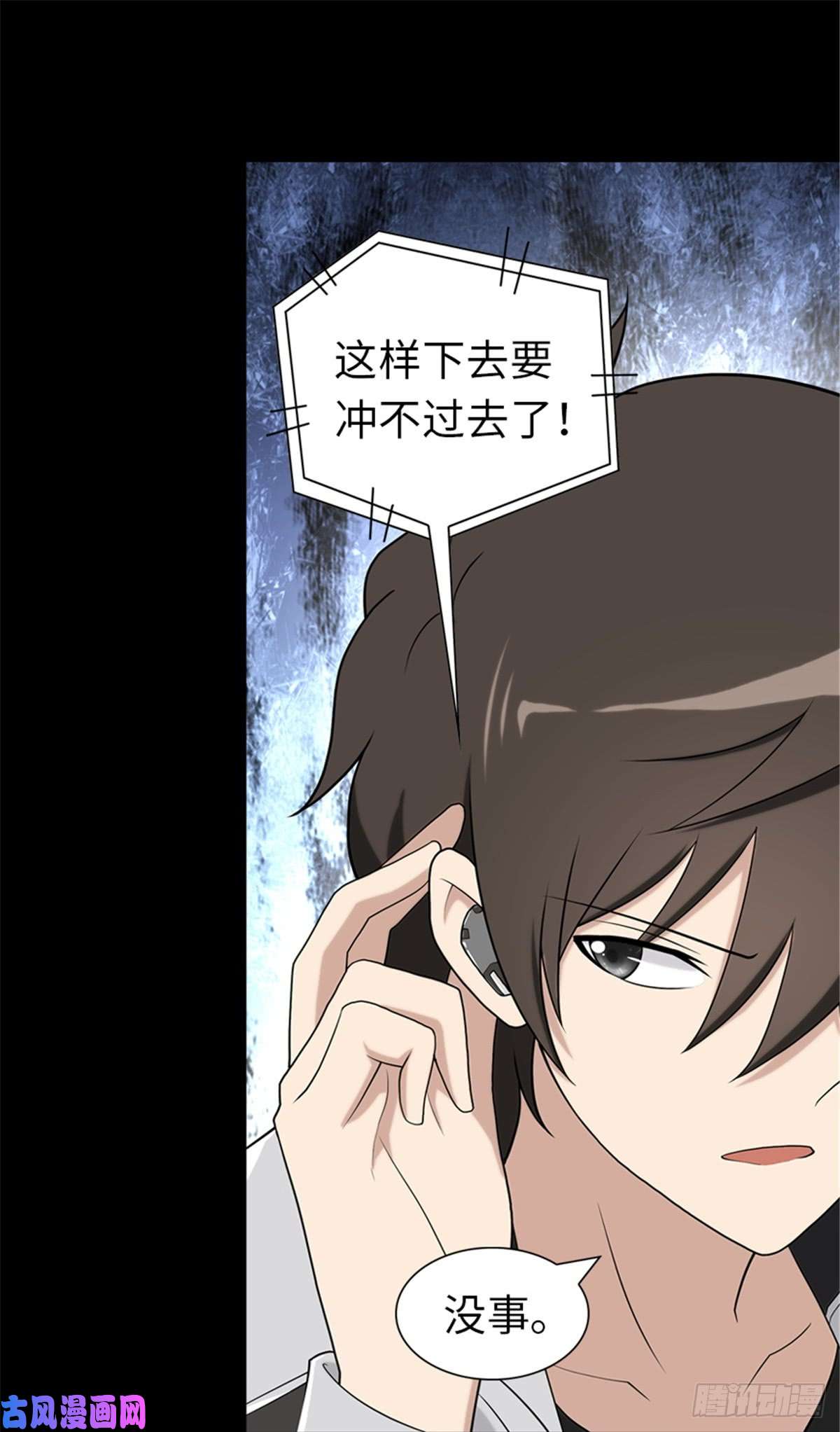 我的病毒女友（移动版）118