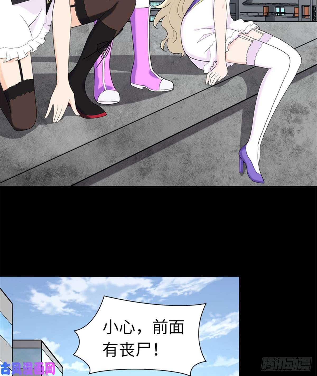 我的病毒女友（移动版）118
