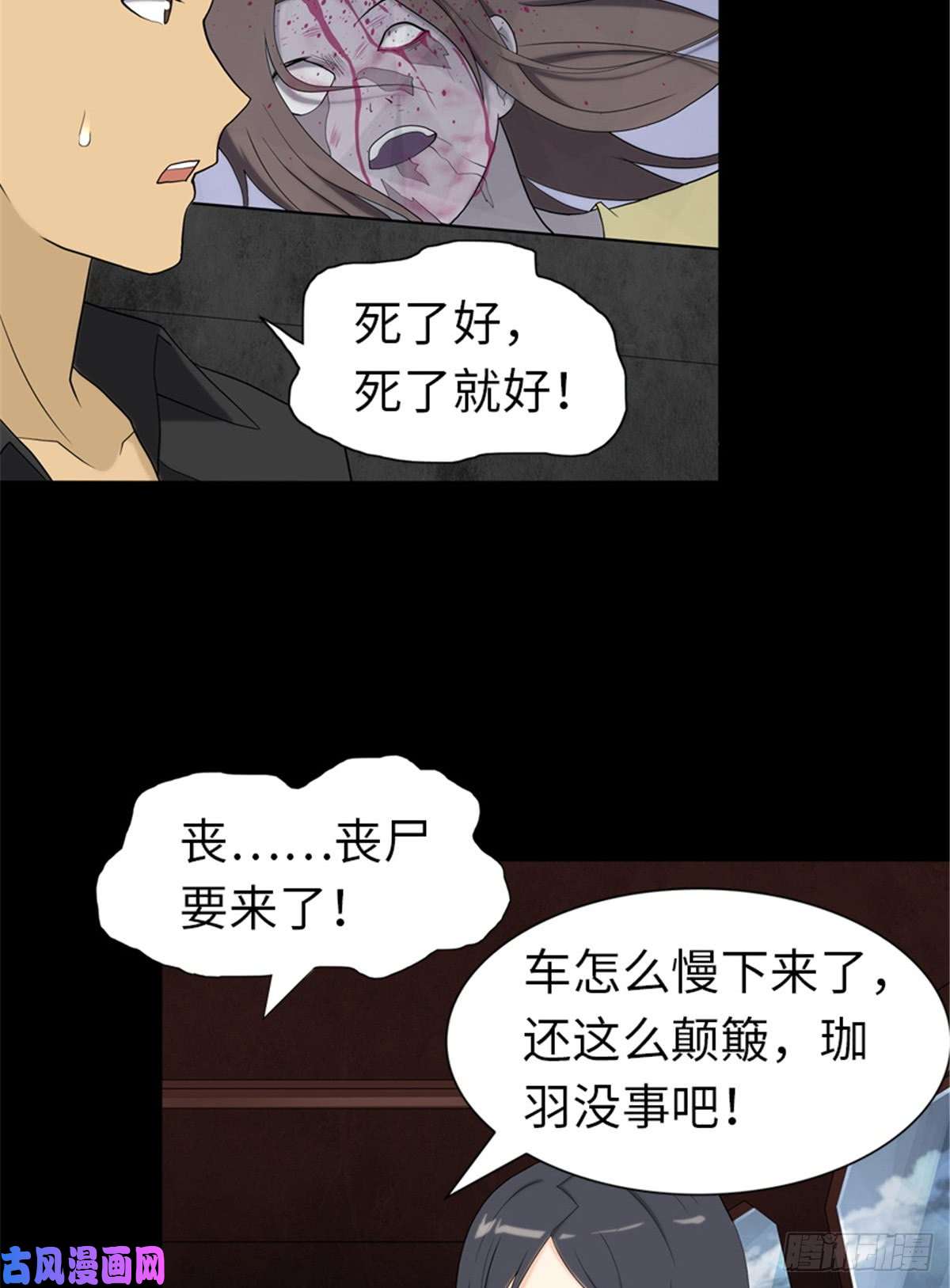 我的病毒女友（移动版）118