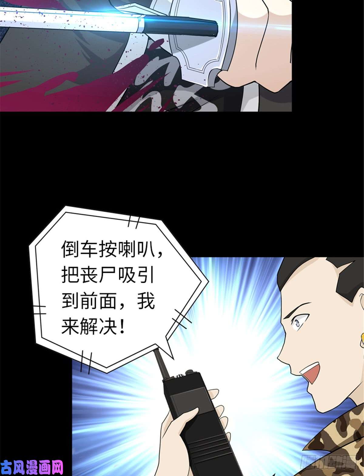 我的病毒女友（移动版）118