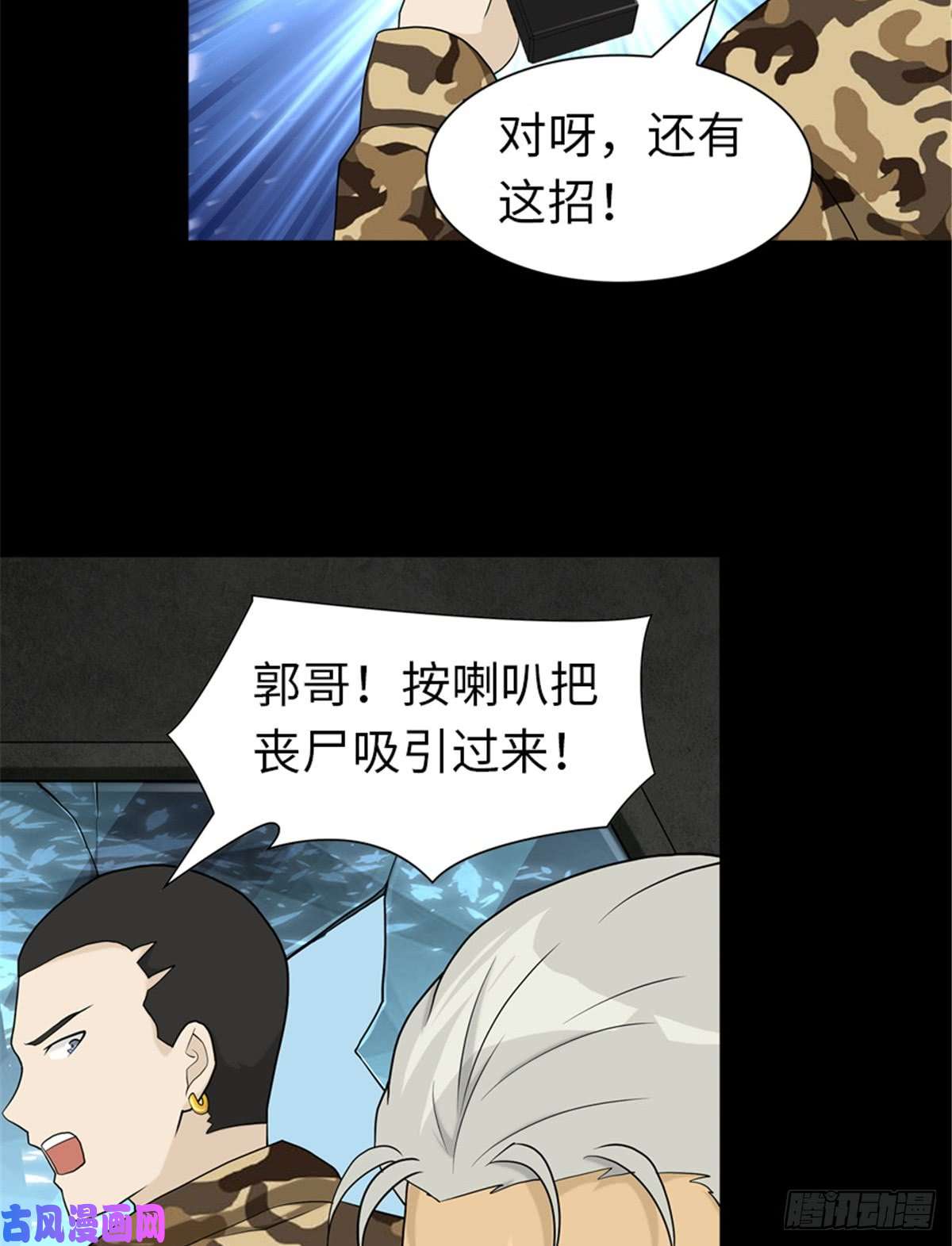 我的病毒女友（移动版）118