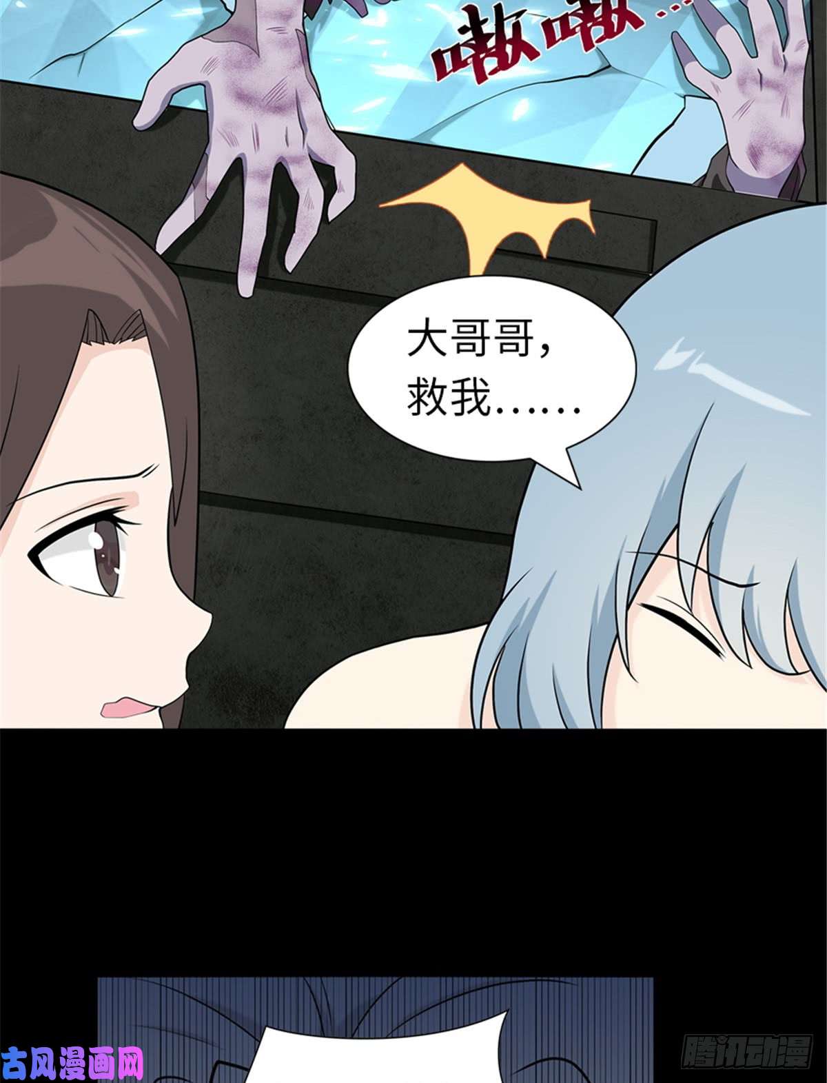 我的病毒女友（移动版）118