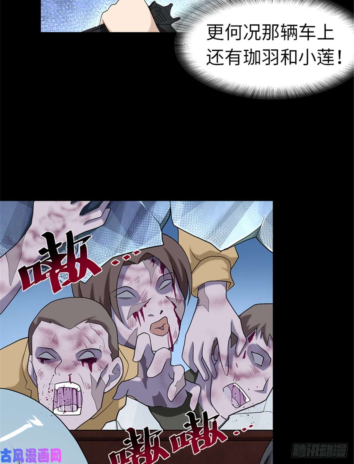 我的病毒女友（移动版）118