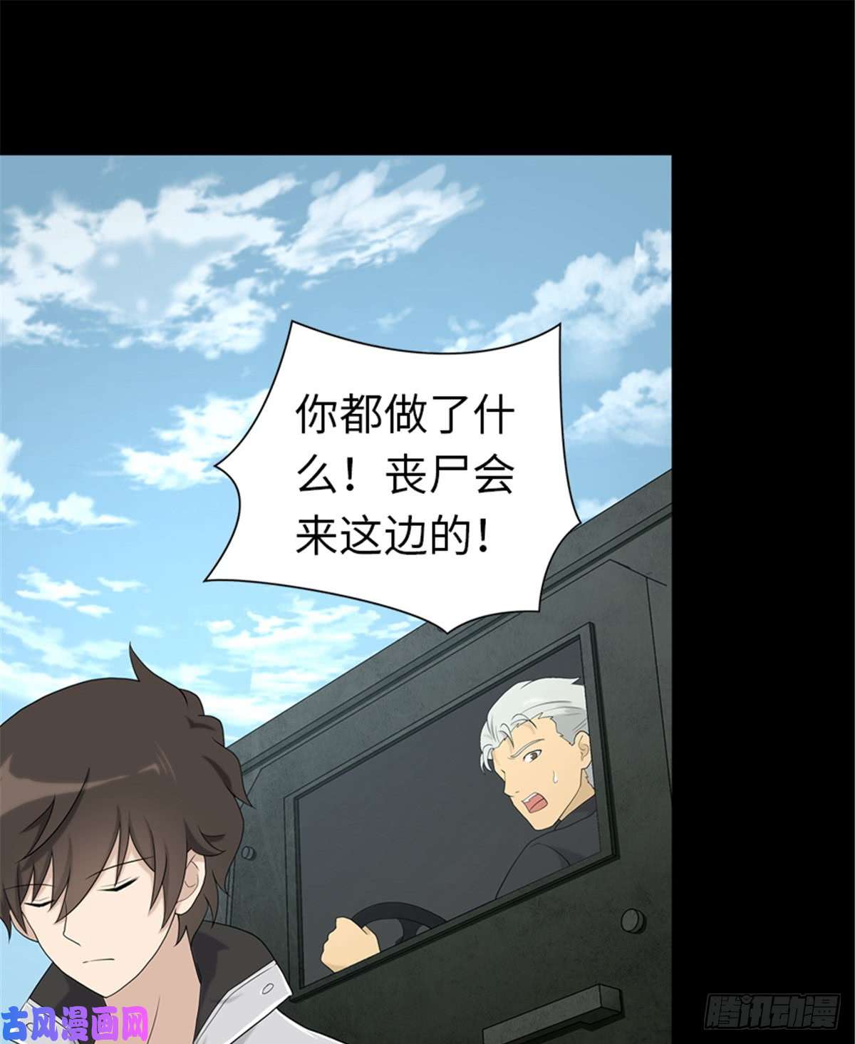 我的病毒女友（移动版）118