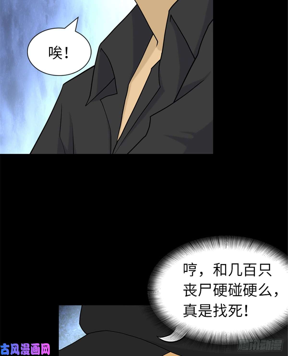 我的病毒女友（移动版）118