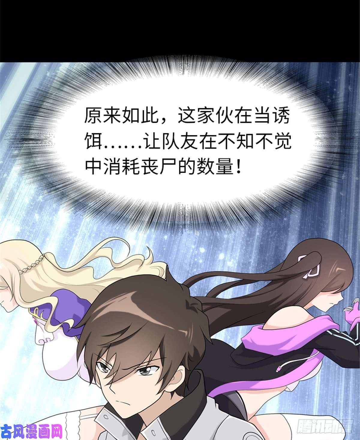 我的病毒女友（移动版）118