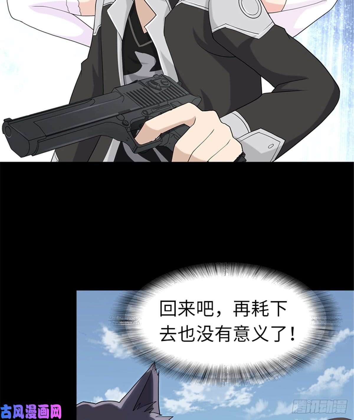 我的病毒女友（移动版）118