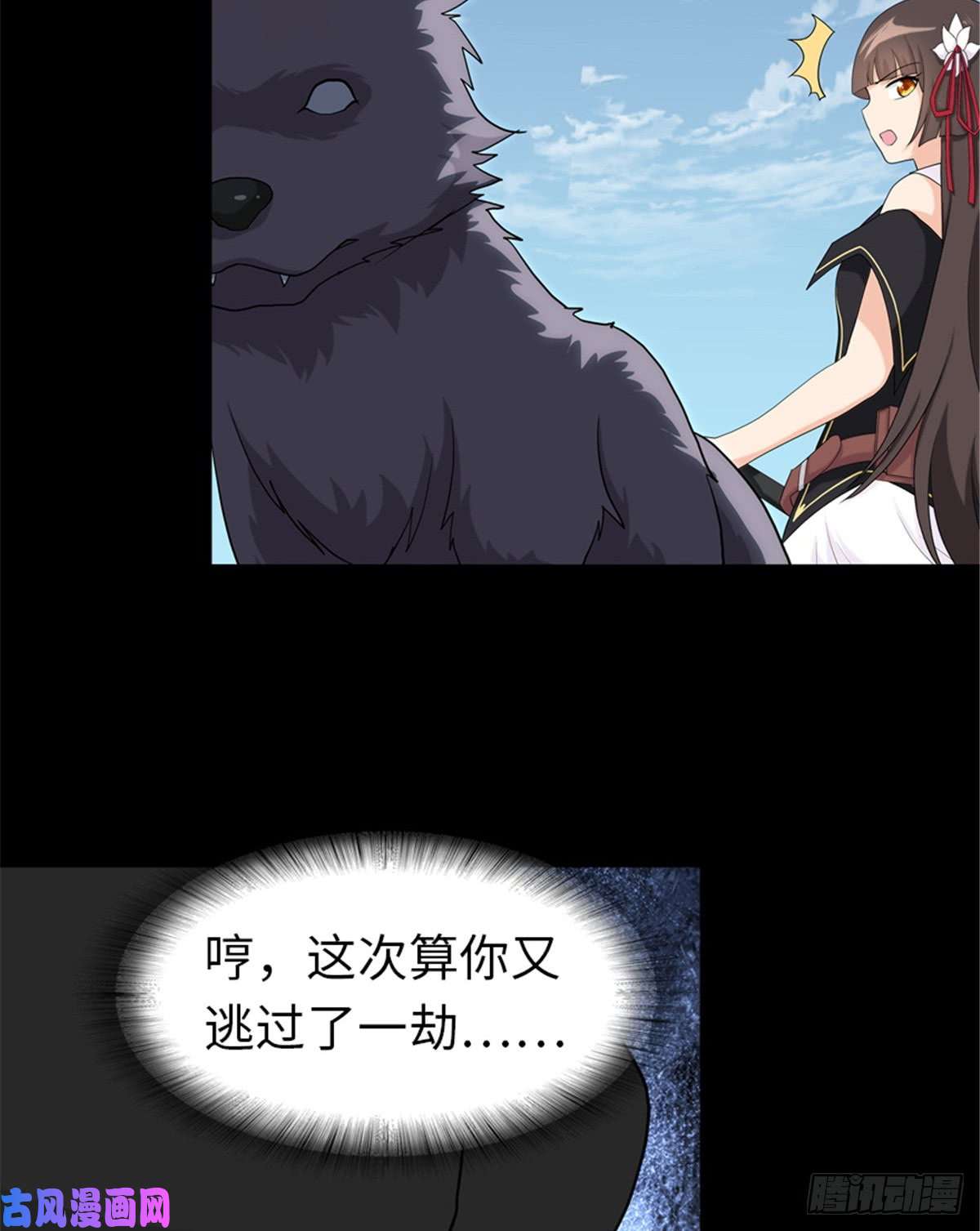 我的病毒女友（移动版）118