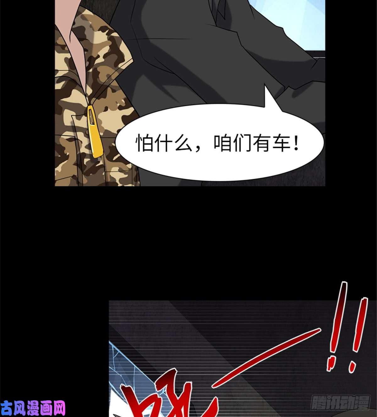 我的病毒女友（移动版）118