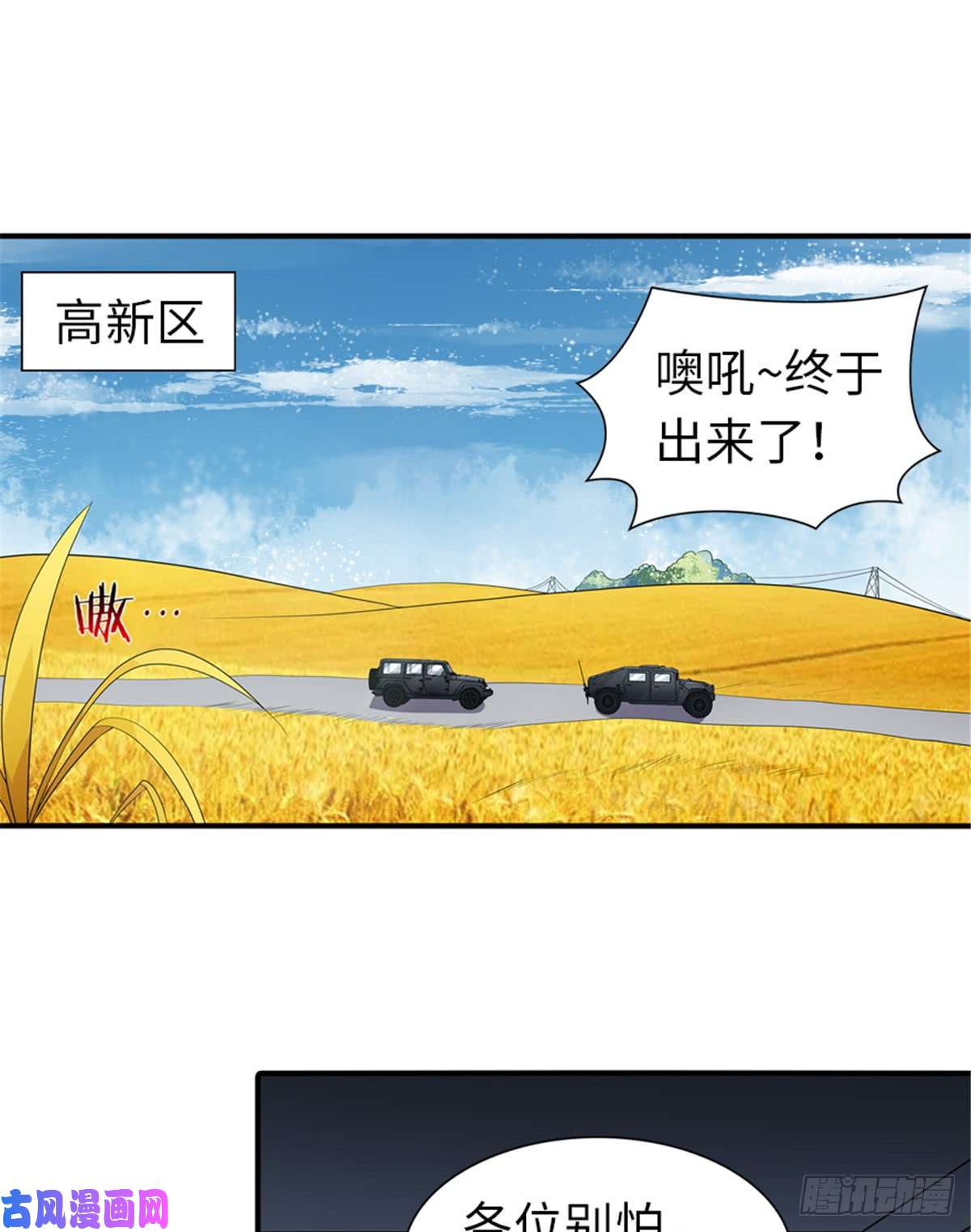 我的病毒女友（移动版）119