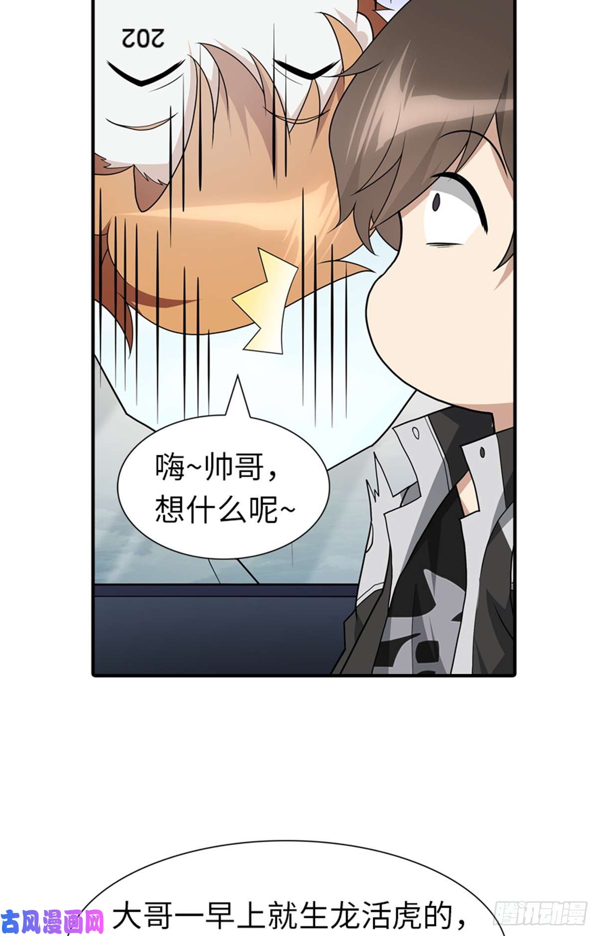 我的病毒女友（移动版）119
