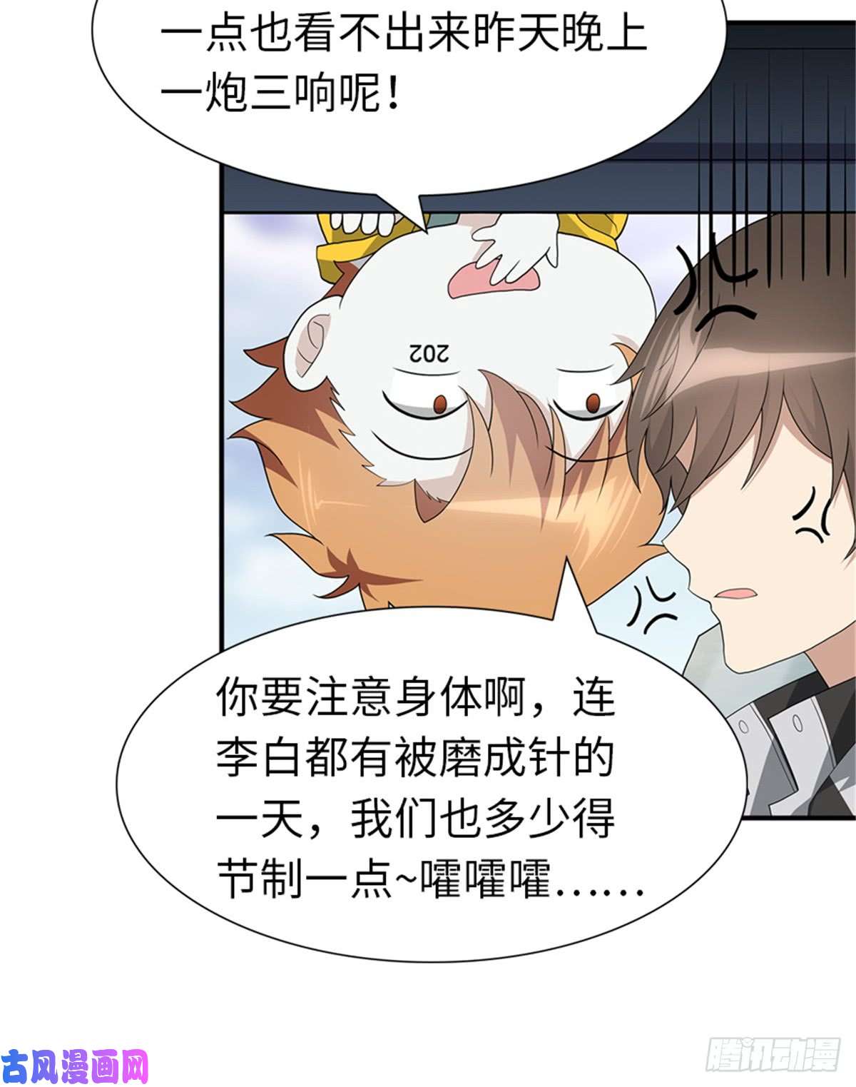 我的病毒女友（移动版）119