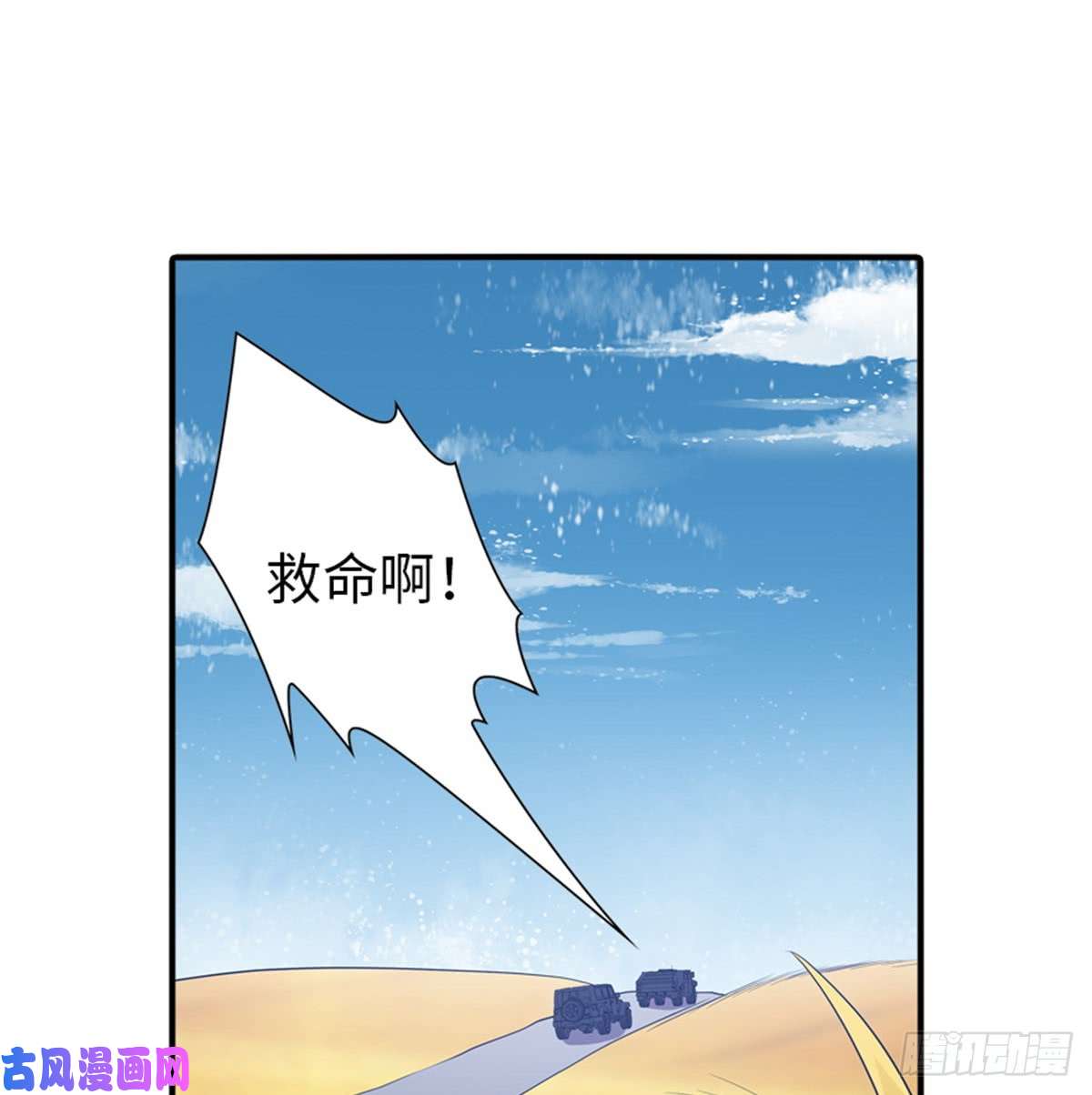 我的病毒女友（移动版）119