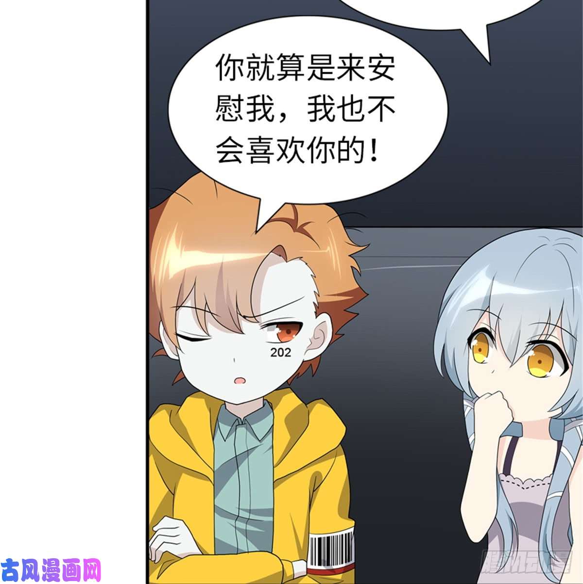 我的病毒女友（移动版）119