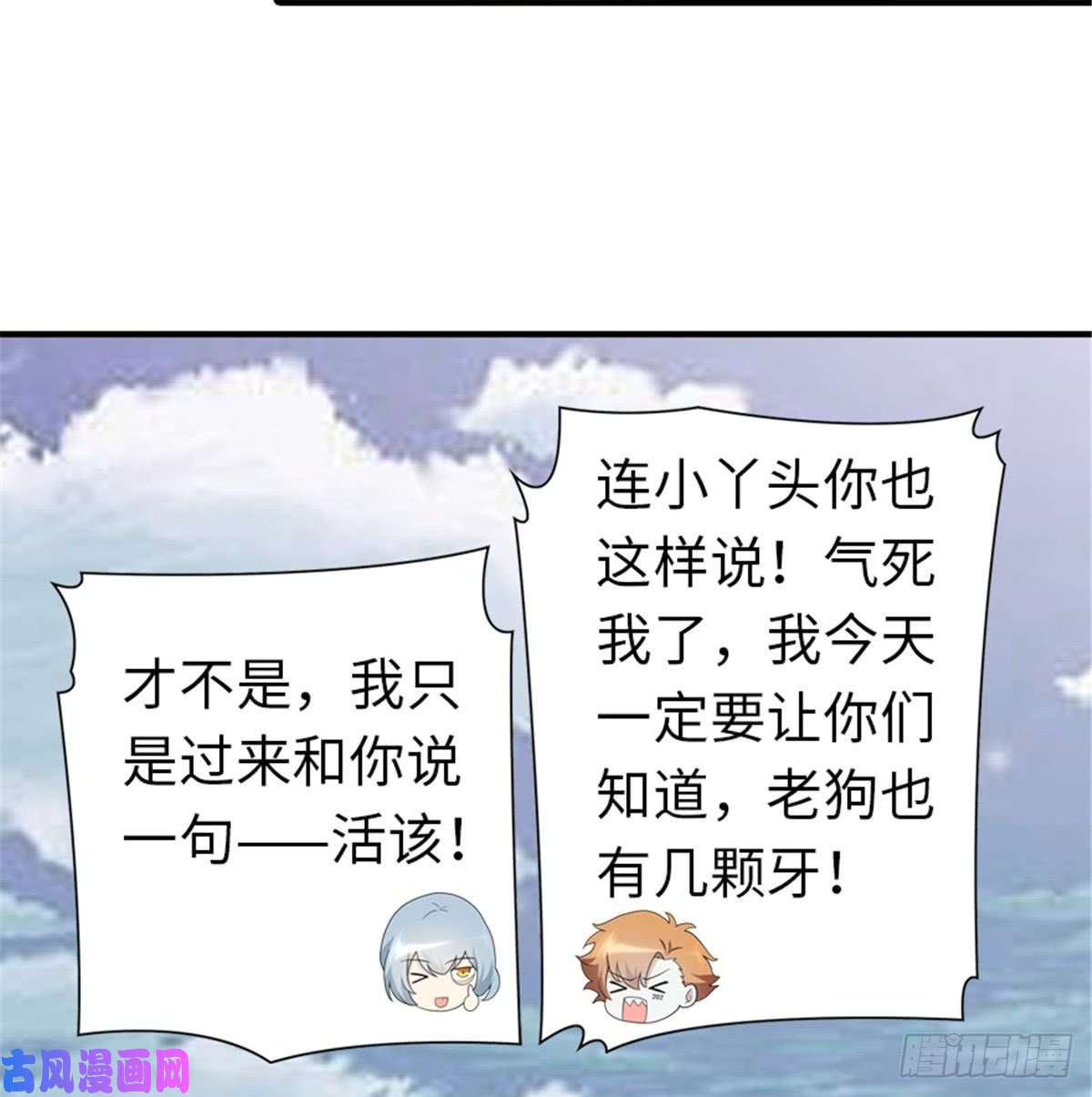 我的病毒女友（移动版）119