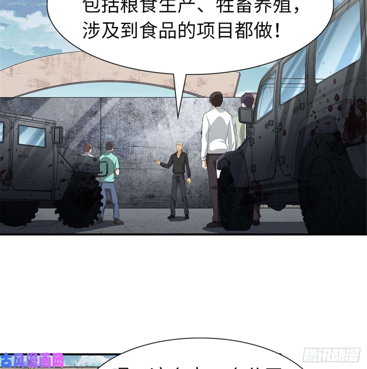 我的病毒女友（移动版）119