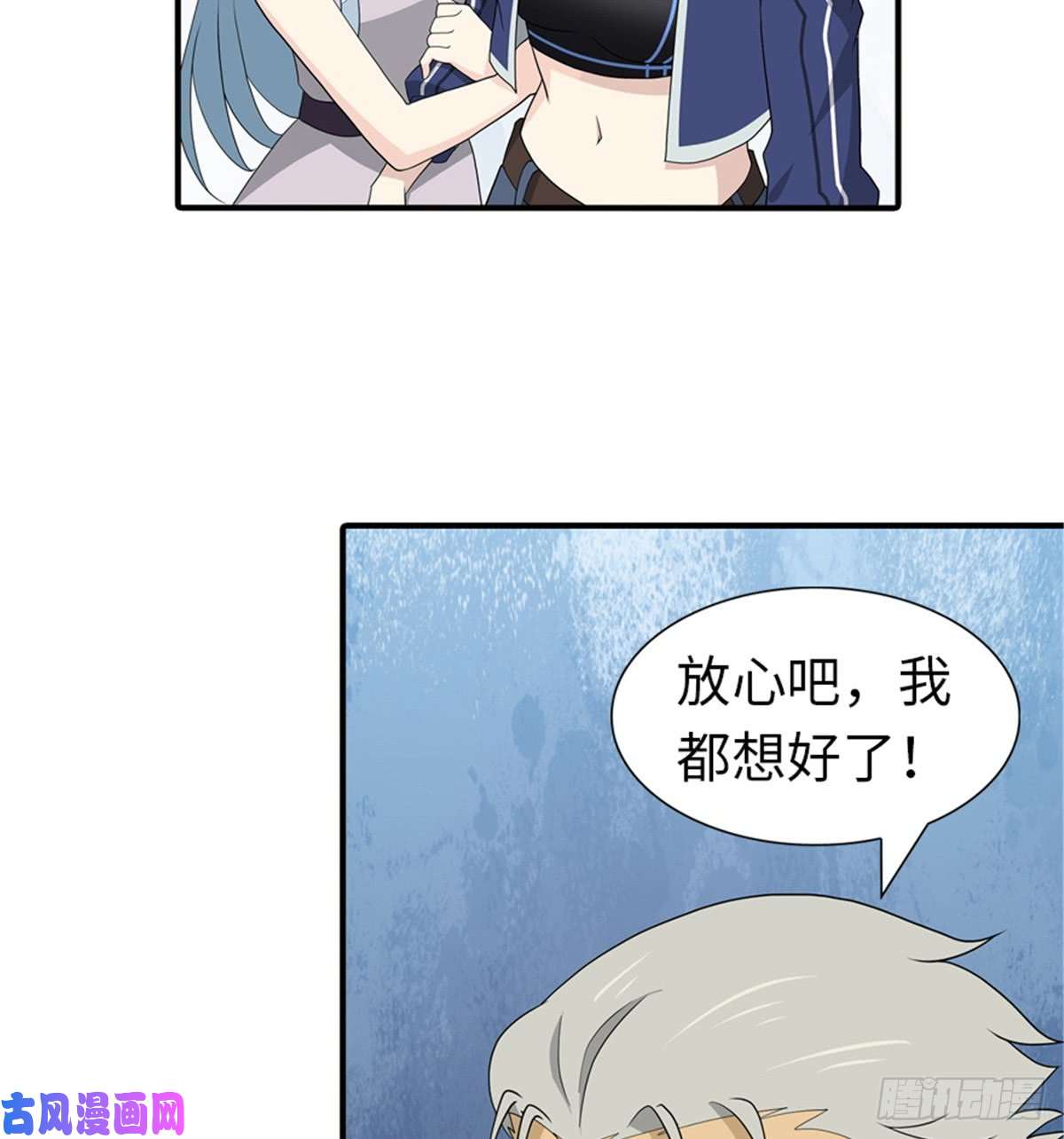 我的病毒女友（移动版）119