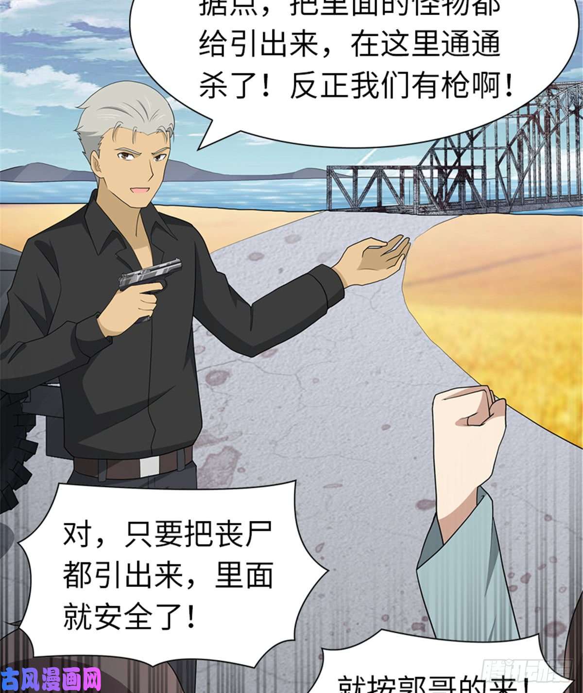 我的病毒女友（移动版）119