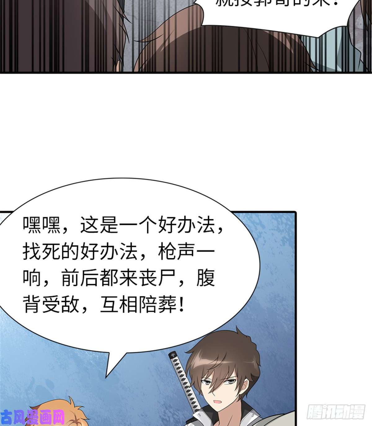 我的病毒女友（移动版）119