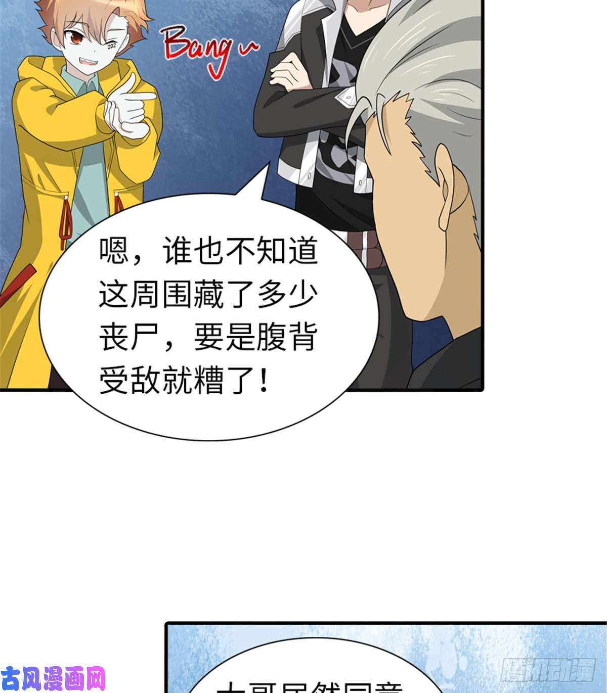 我的病毒女友（移动版）119