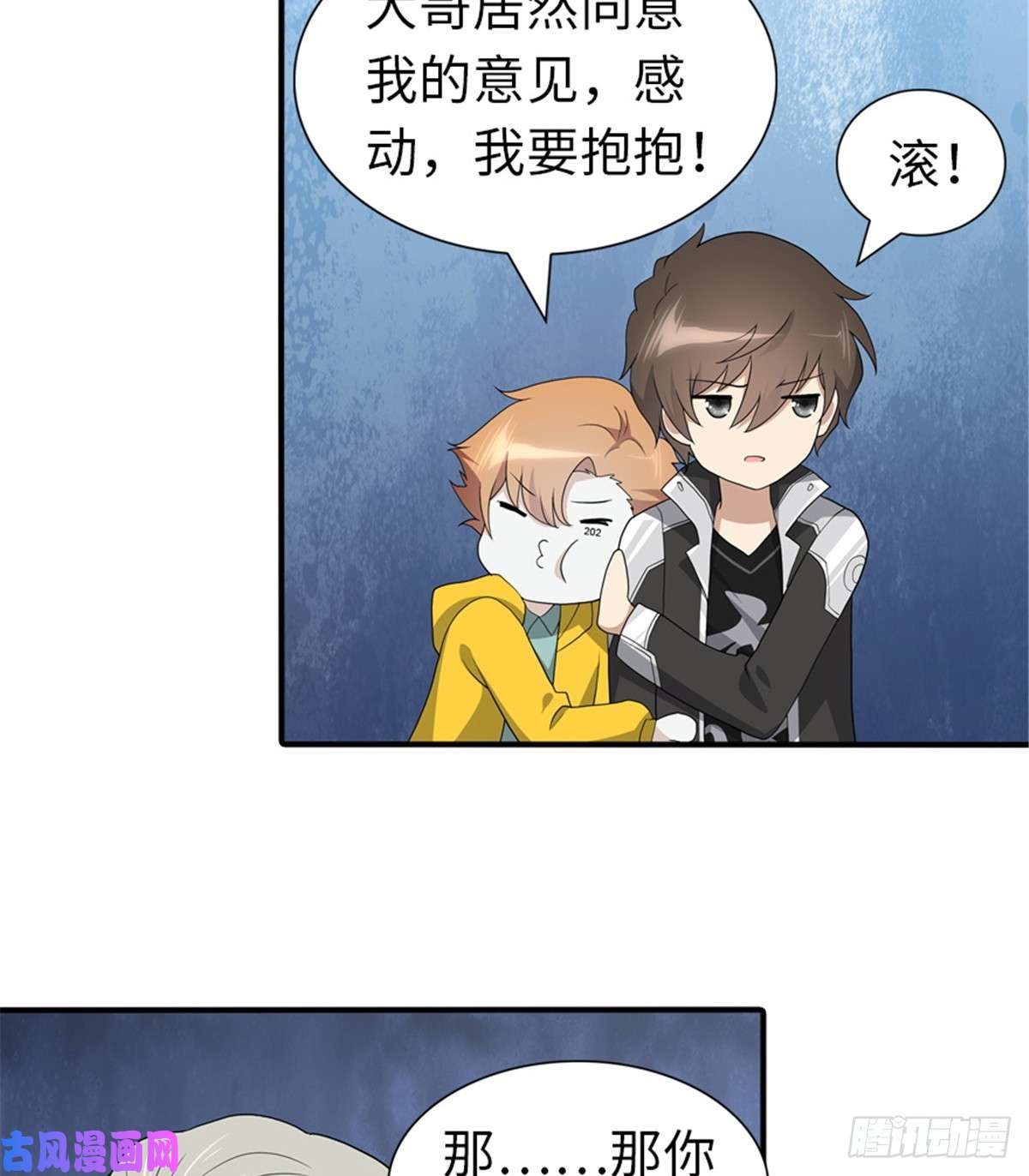 我的病毒女友（移动版）119