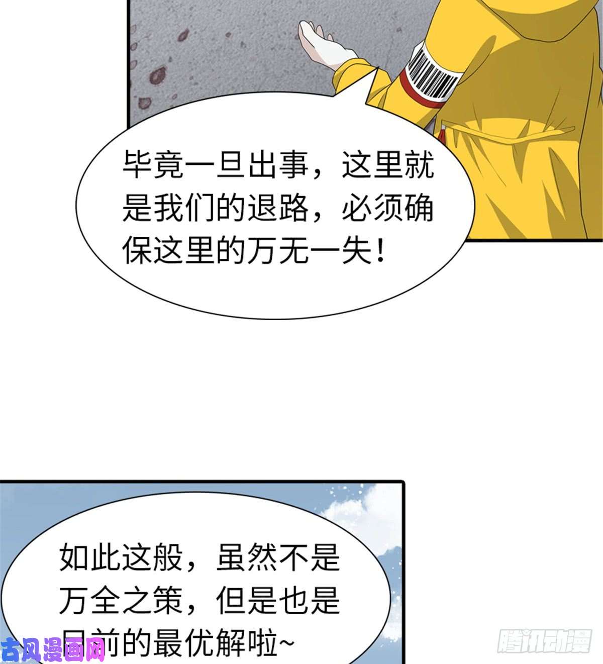 我的病毒女友（移动版）119