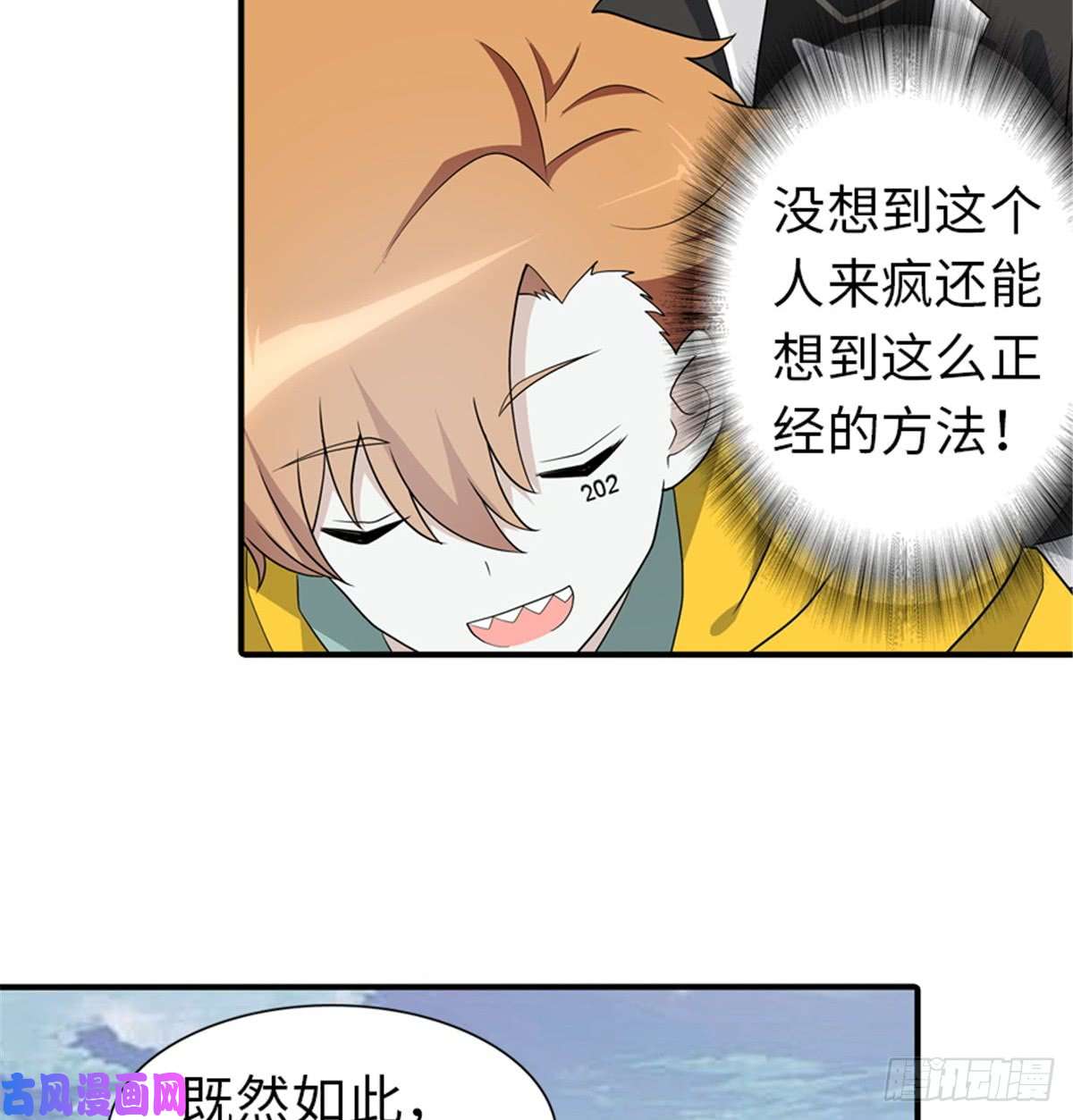 我的病毒女友（移动版）119
