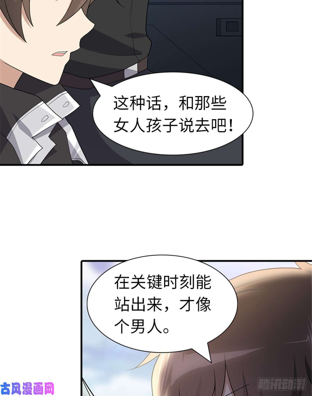 我的病毒女友（移动版）119