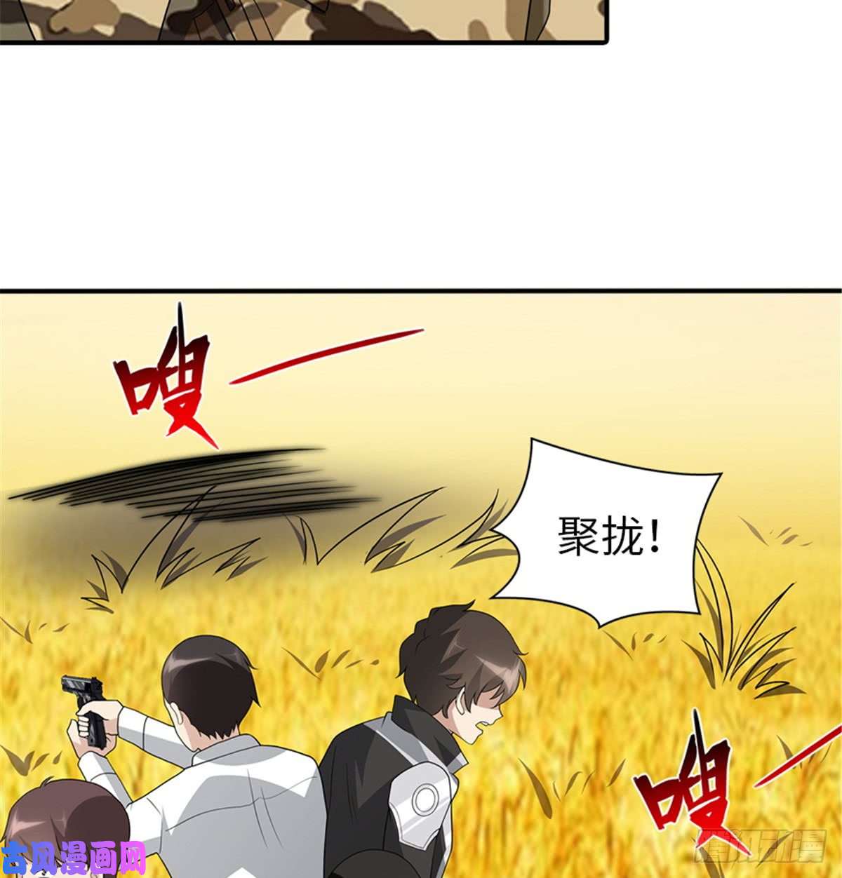 我的病毒女友（移动版）119