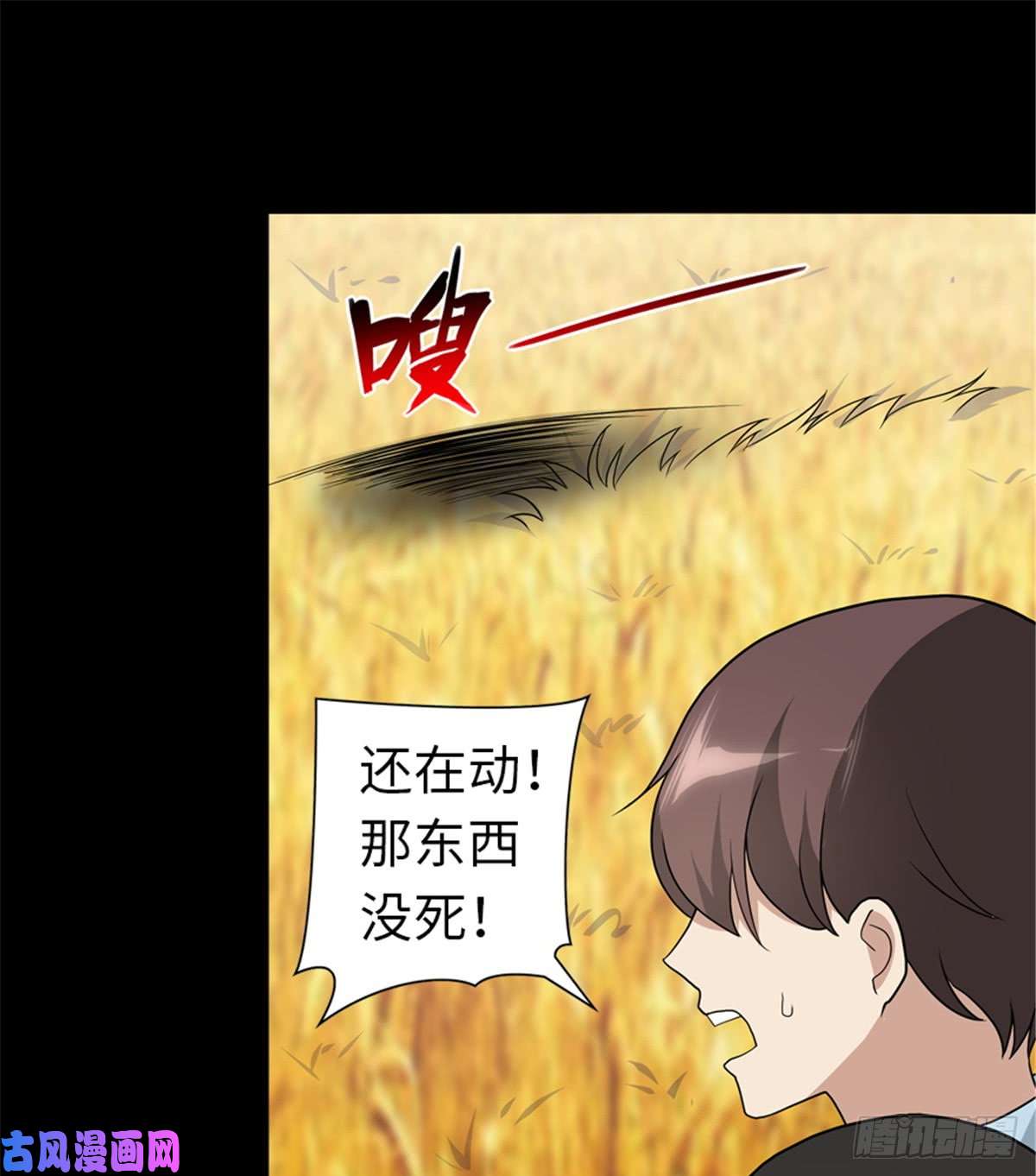 我的病毒女友（移动版）119