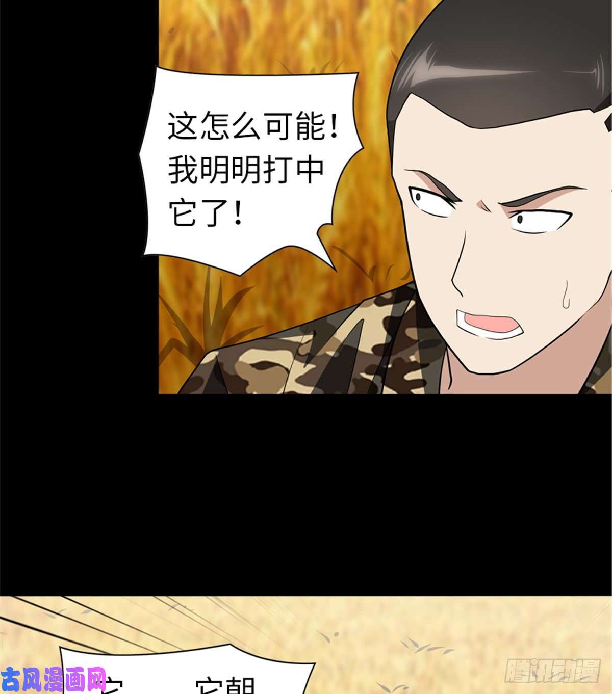 我的病毒女友（移动版）119