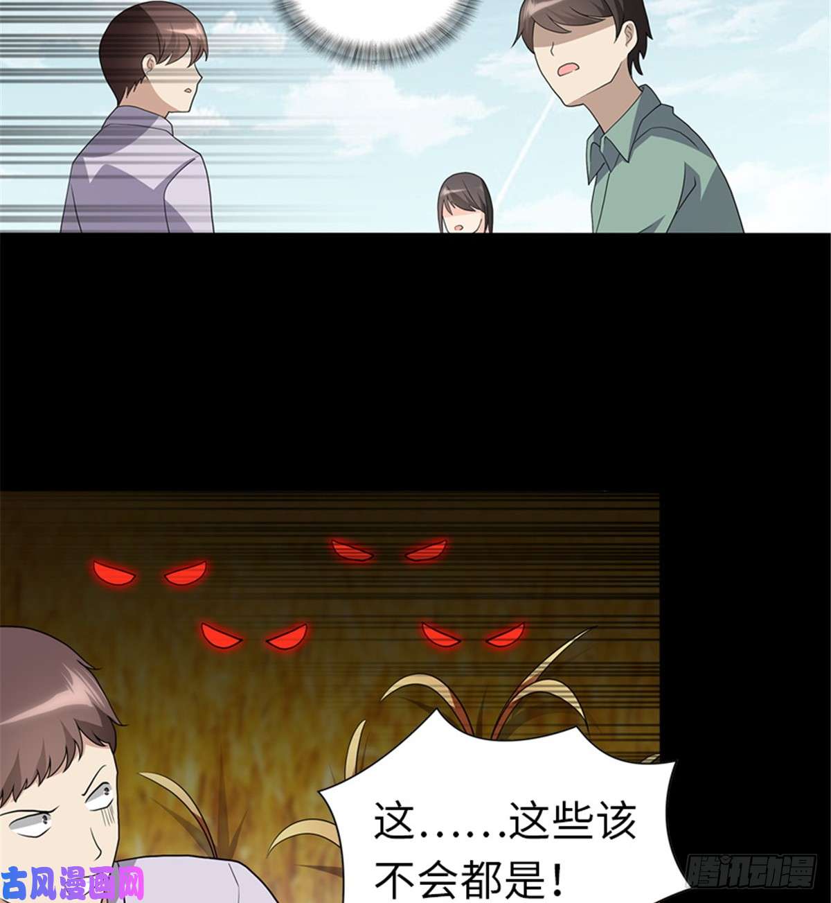 我的病毒女友（移动版）119