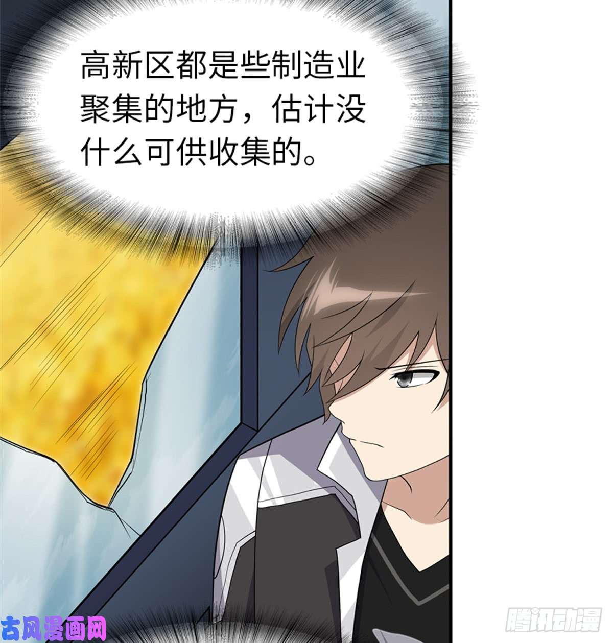 我的病毒女友（移动版）119