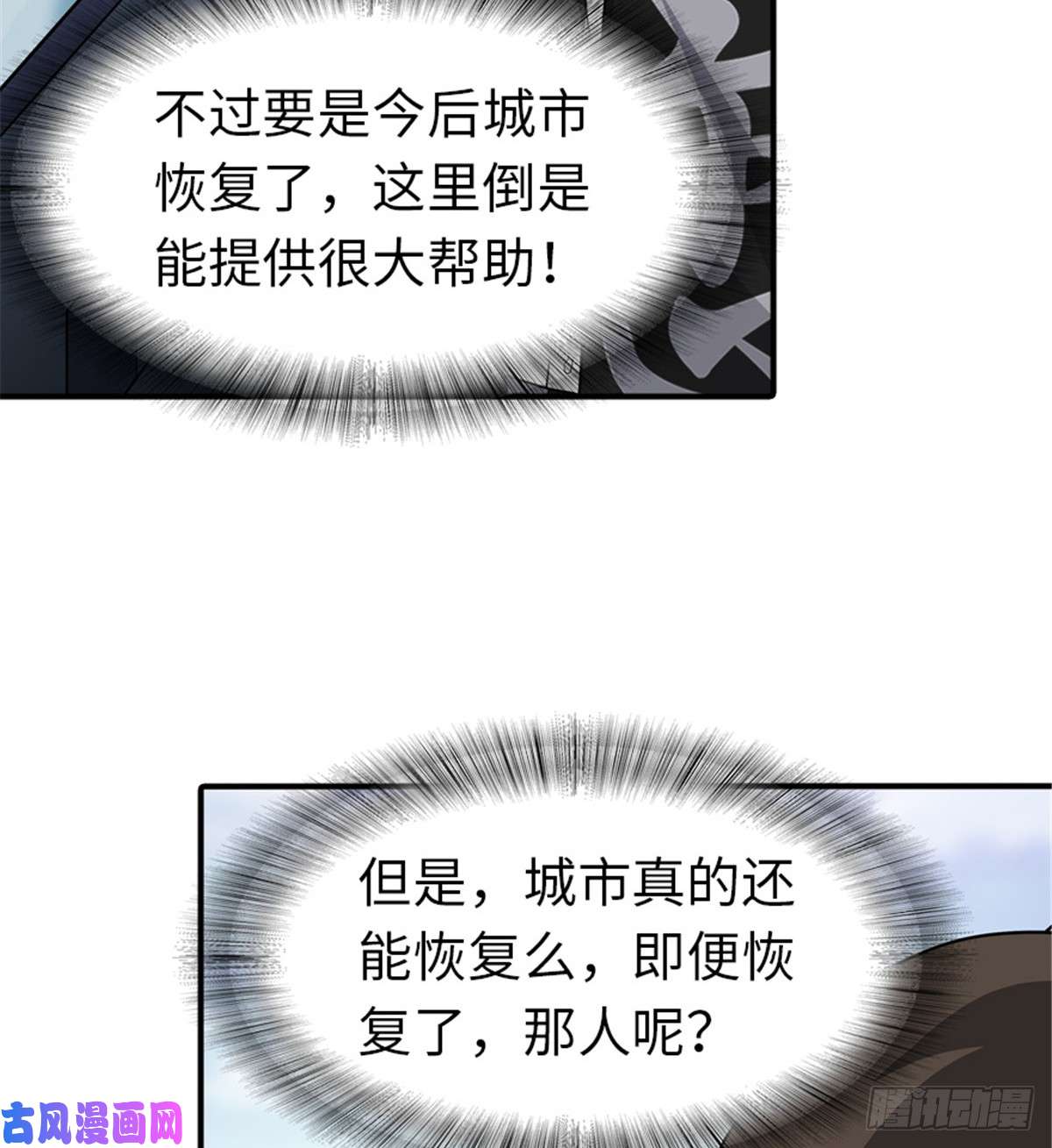 我的病毒女友（移动版）119