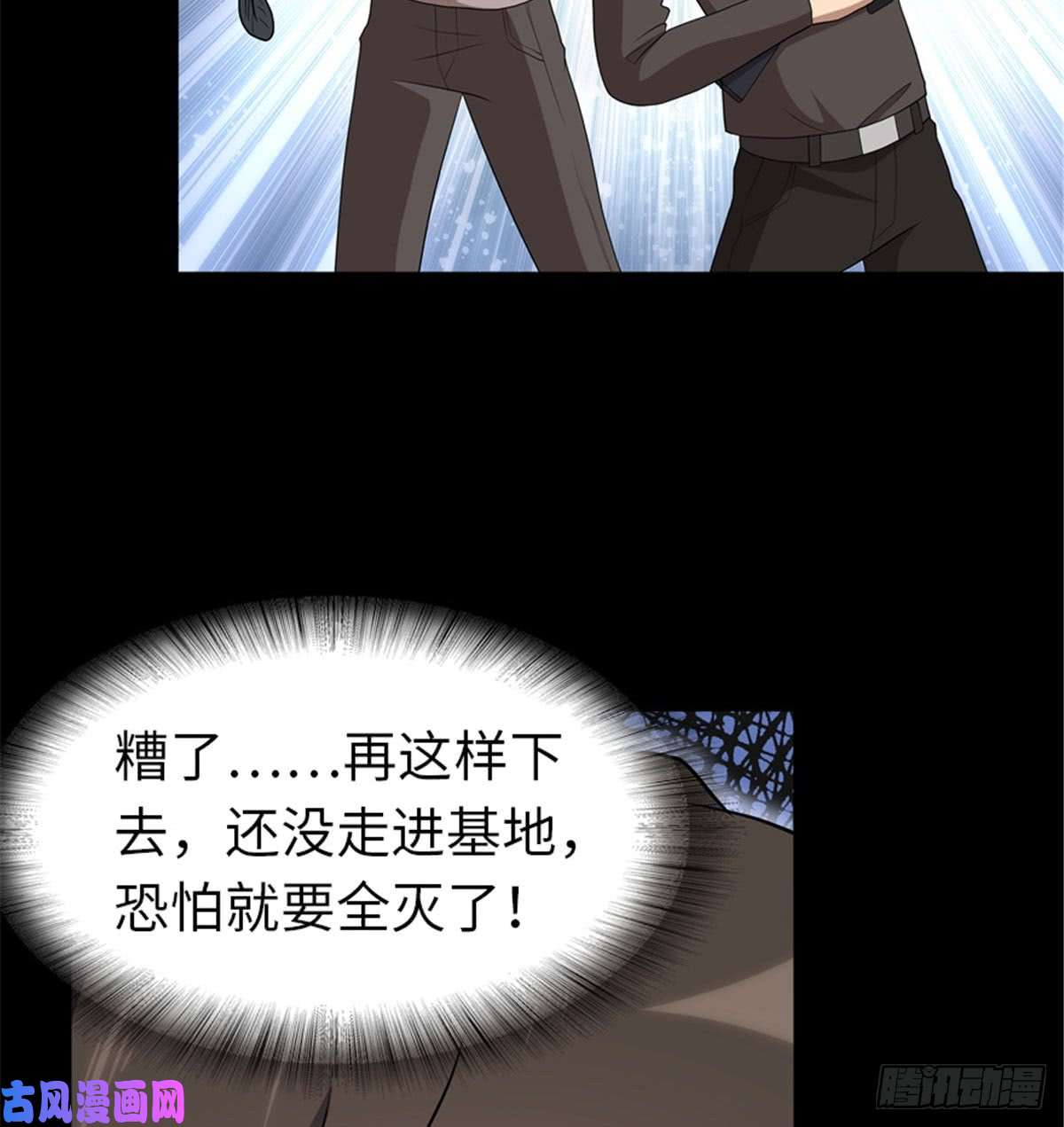 我的病毒女友（移动版）120