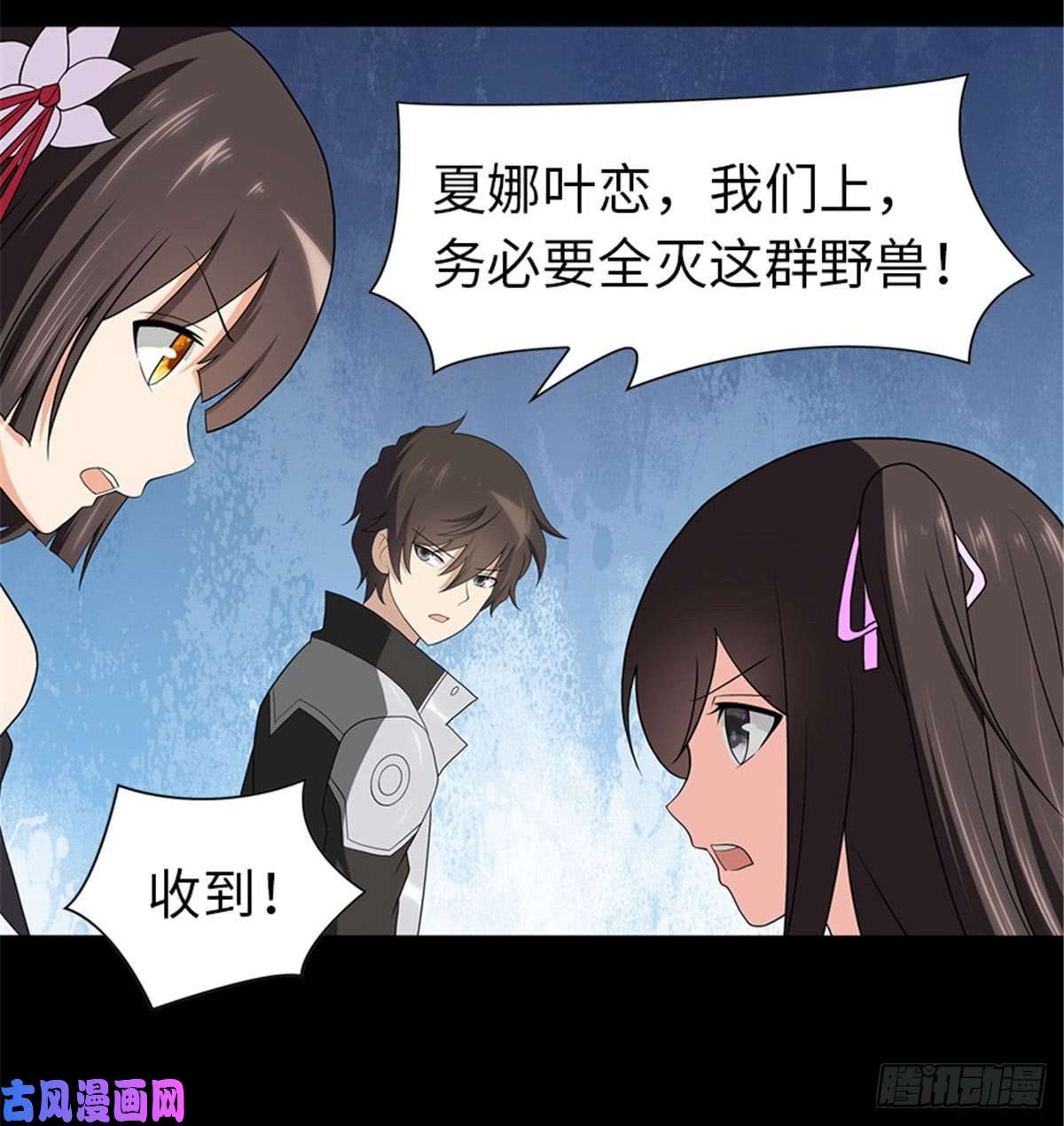 我的病毒女友（移动版）120